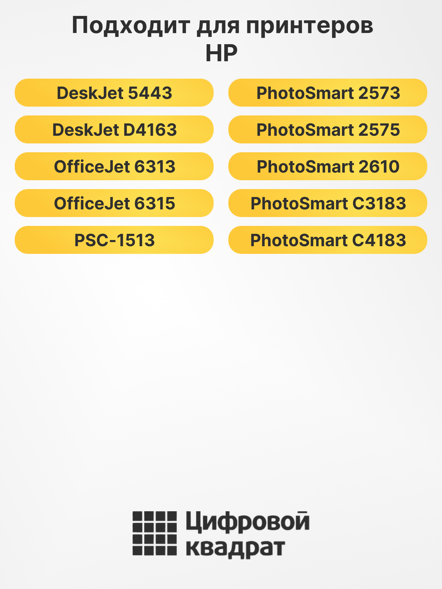 Картридж 132 для HP DeskJet 5443, OfficeJet 6313 черный 2
