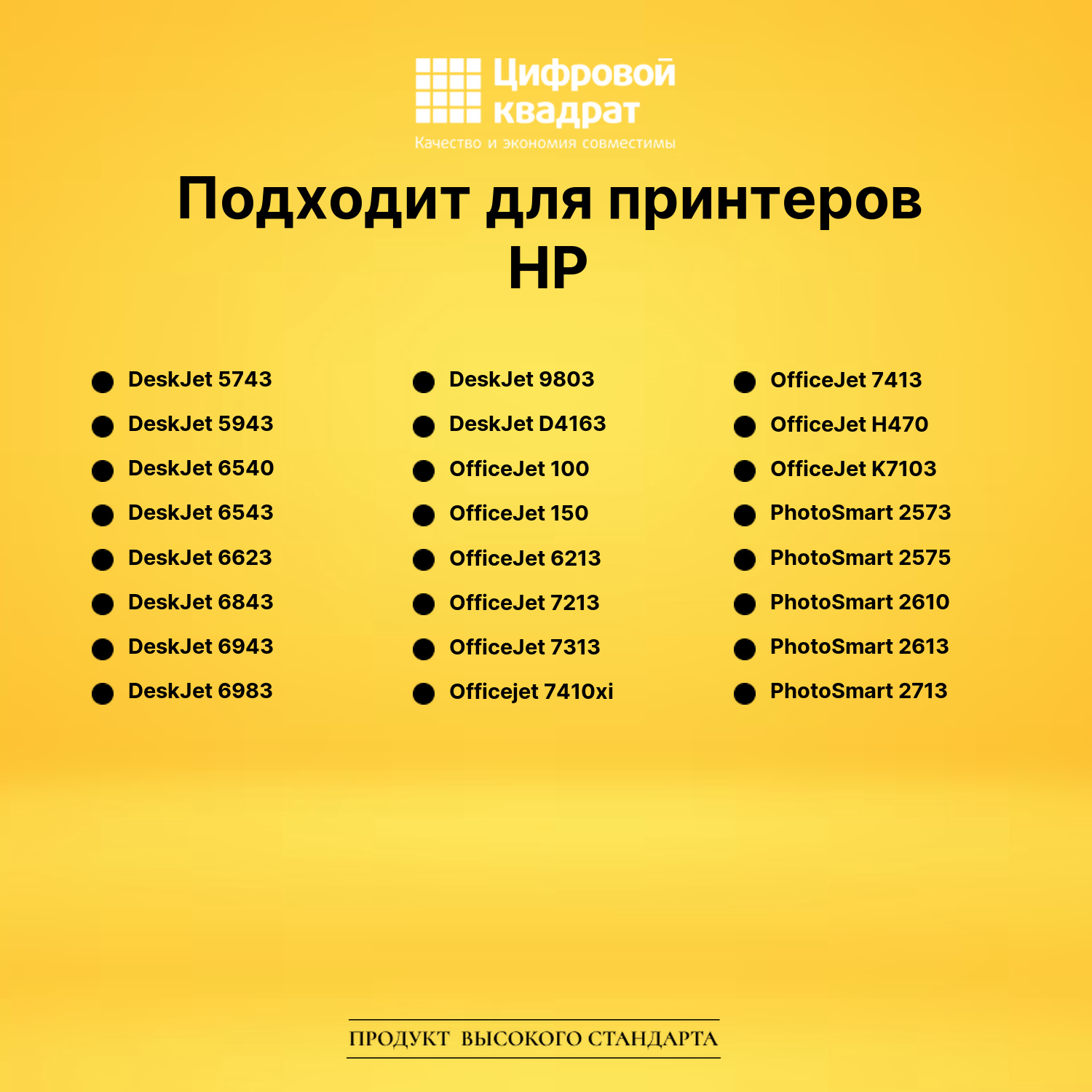 Картридж №134 HP C9363HE цветной совместимый 2