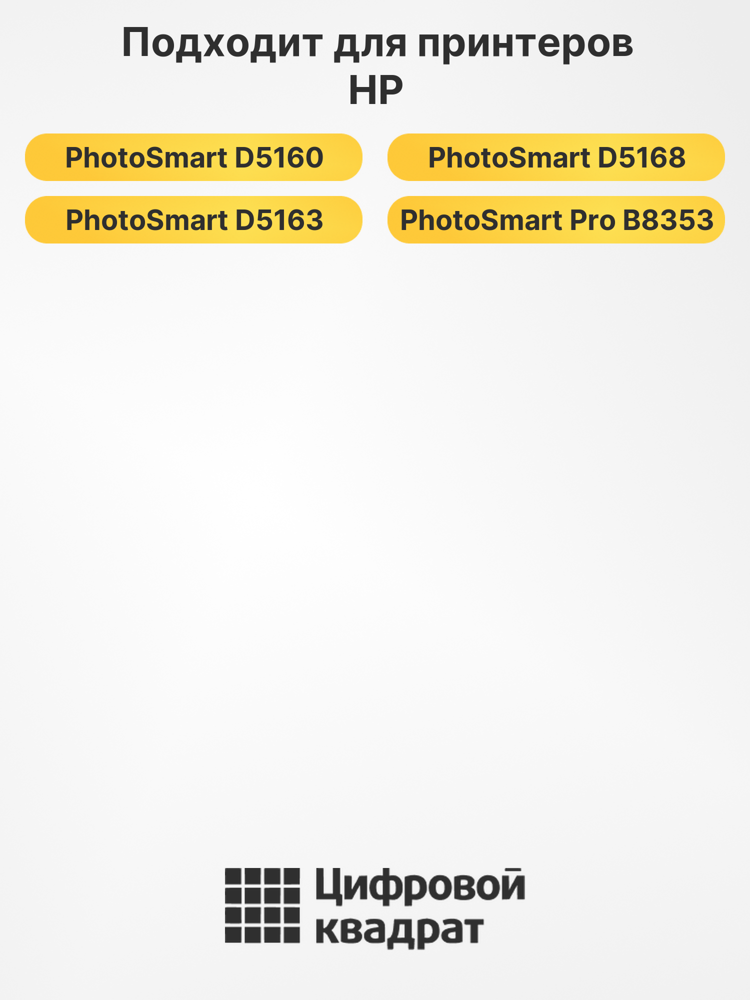 Картридж 134 для HP PhotoSmart D5155 цветной 2