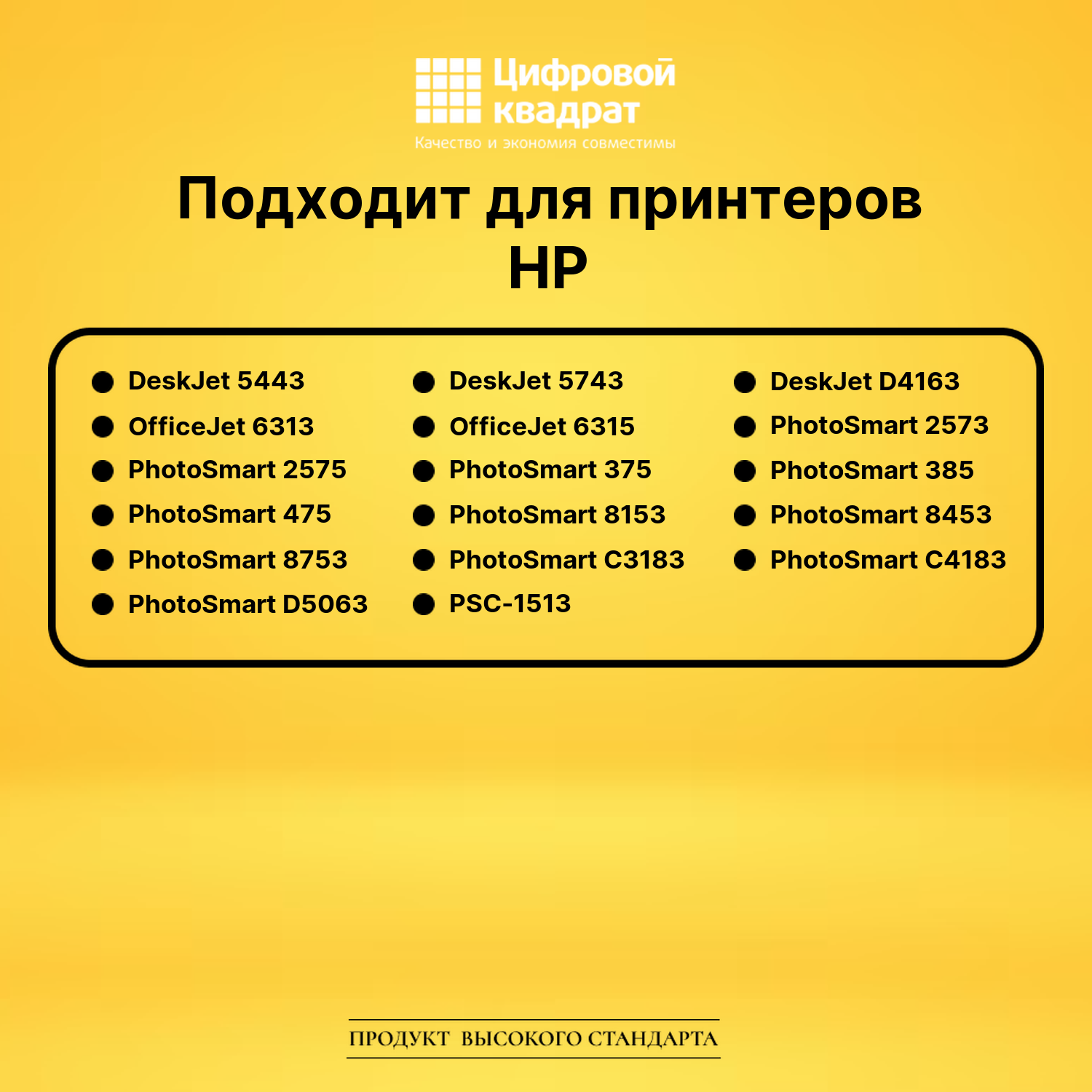 Картридж №136 для HP DeskJet 5443, DeskJet 5743 цветной 2
