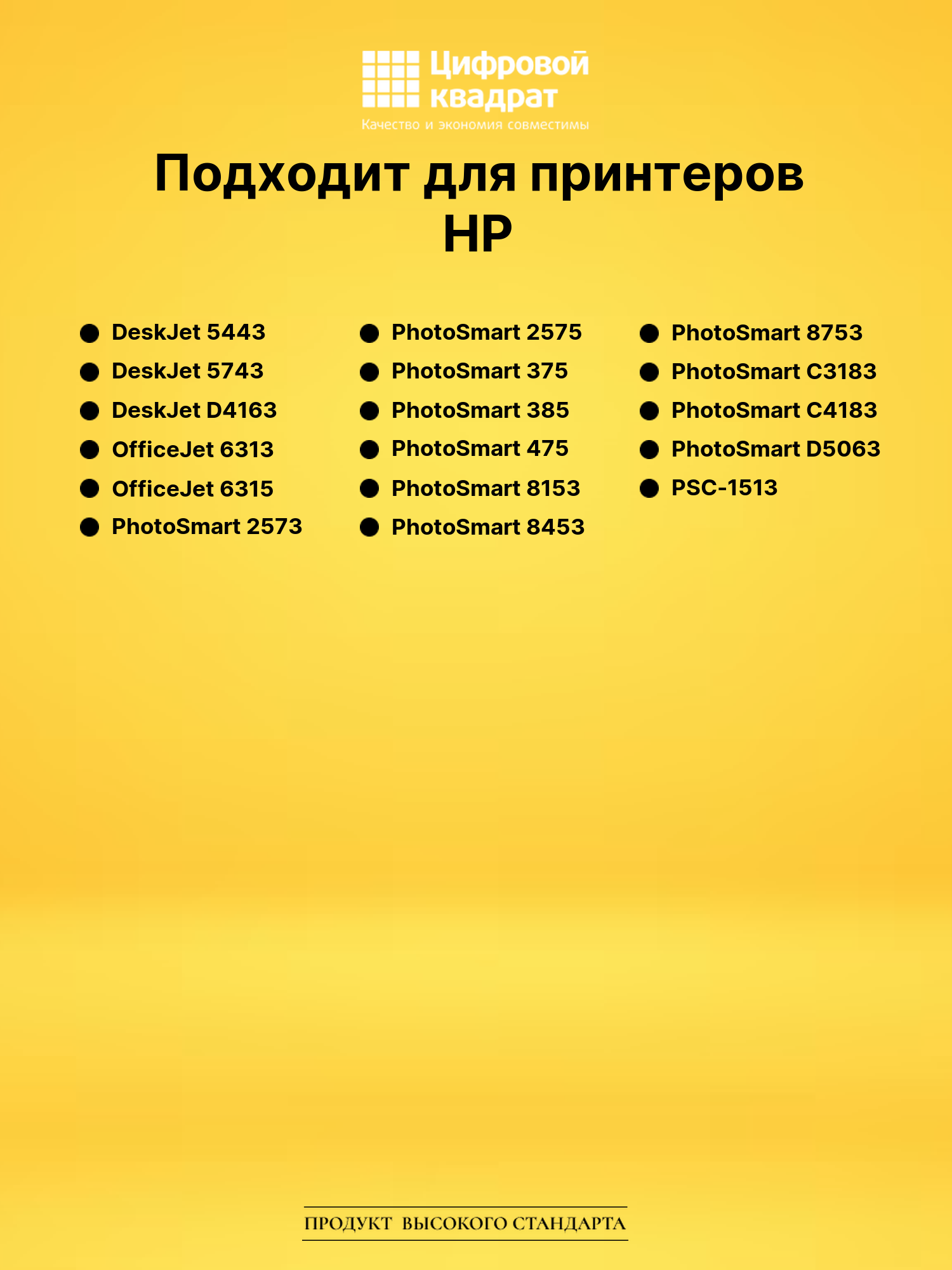 Картридж №136 для HP DeskJet 5443, DeskJet 5743 цветной 2