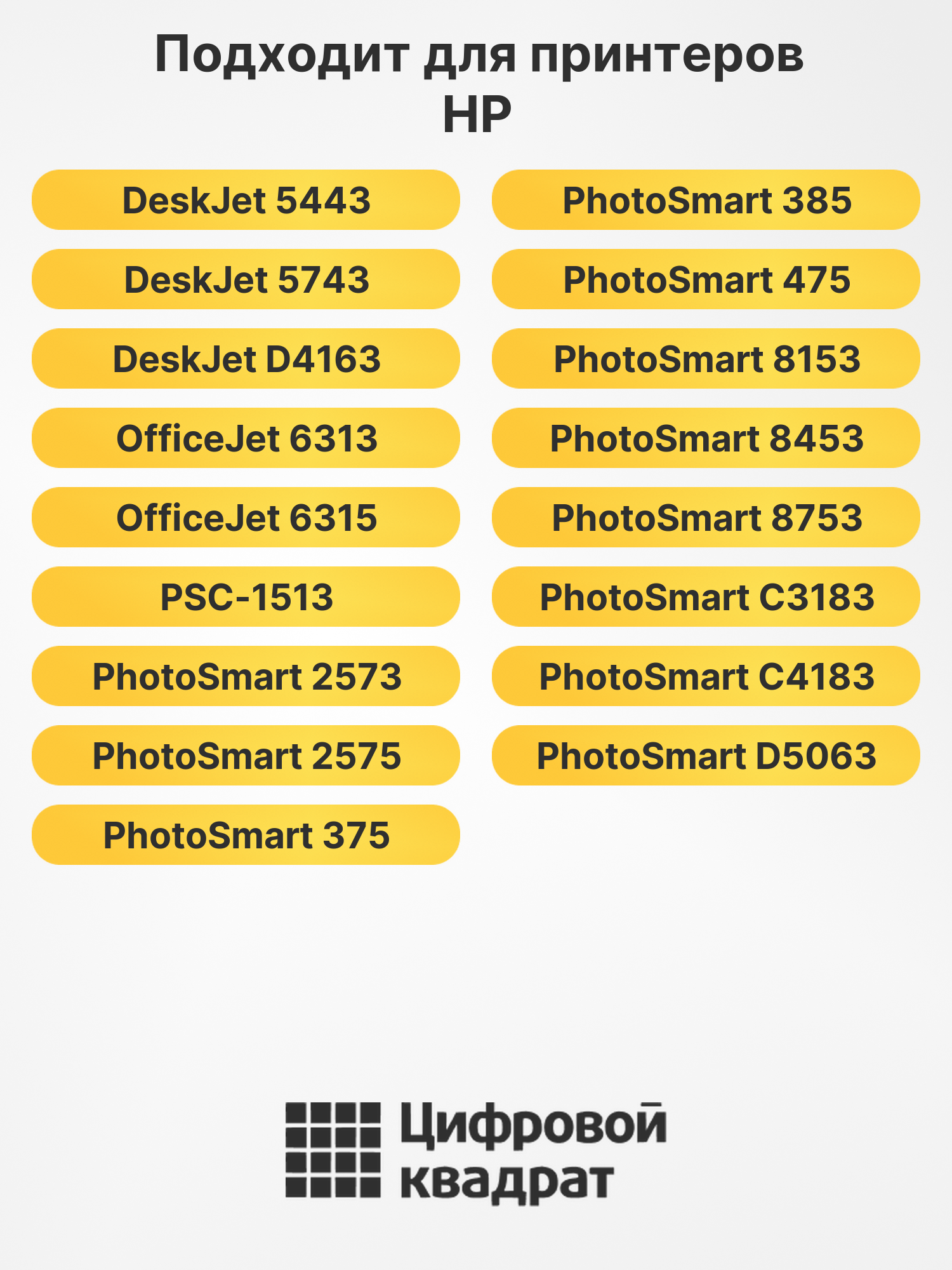 Картридж №136 для HP DeskJet 5443, DeskJet 5743 цветной 2