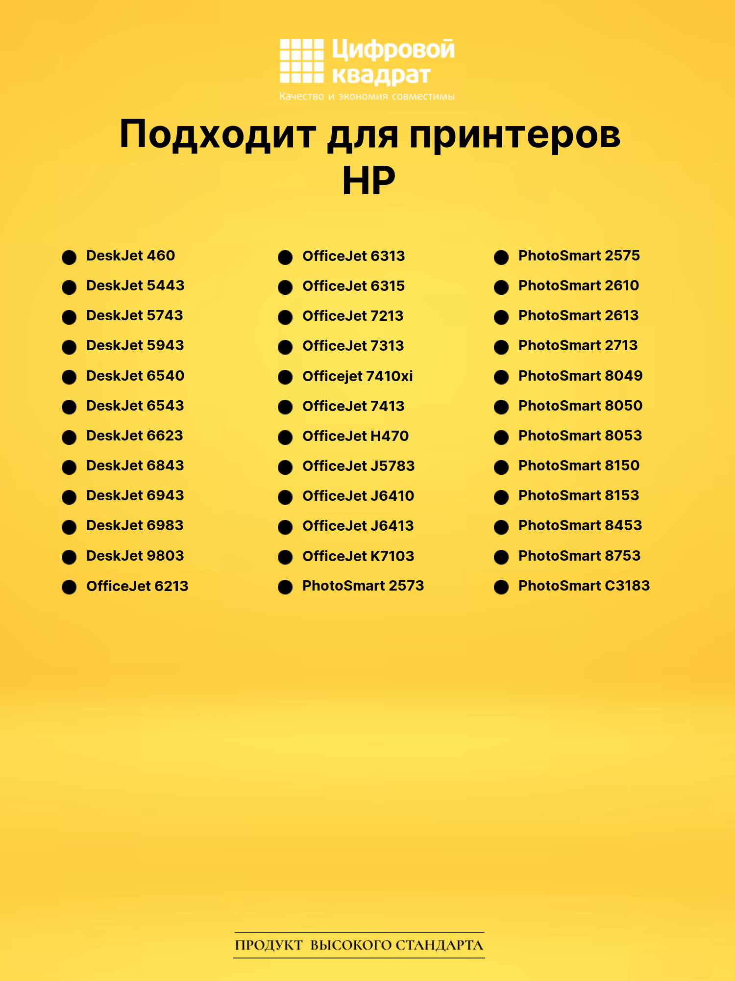 Картридж 138 для HP DeskJet 460, DeskJet 5443, PSC-1513 2