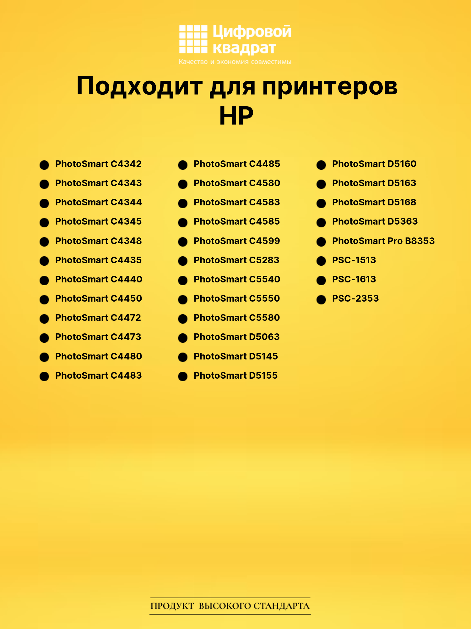 Картридж 138 для HP DeskJet 460, DeskJet 5443, PSC-1513 3