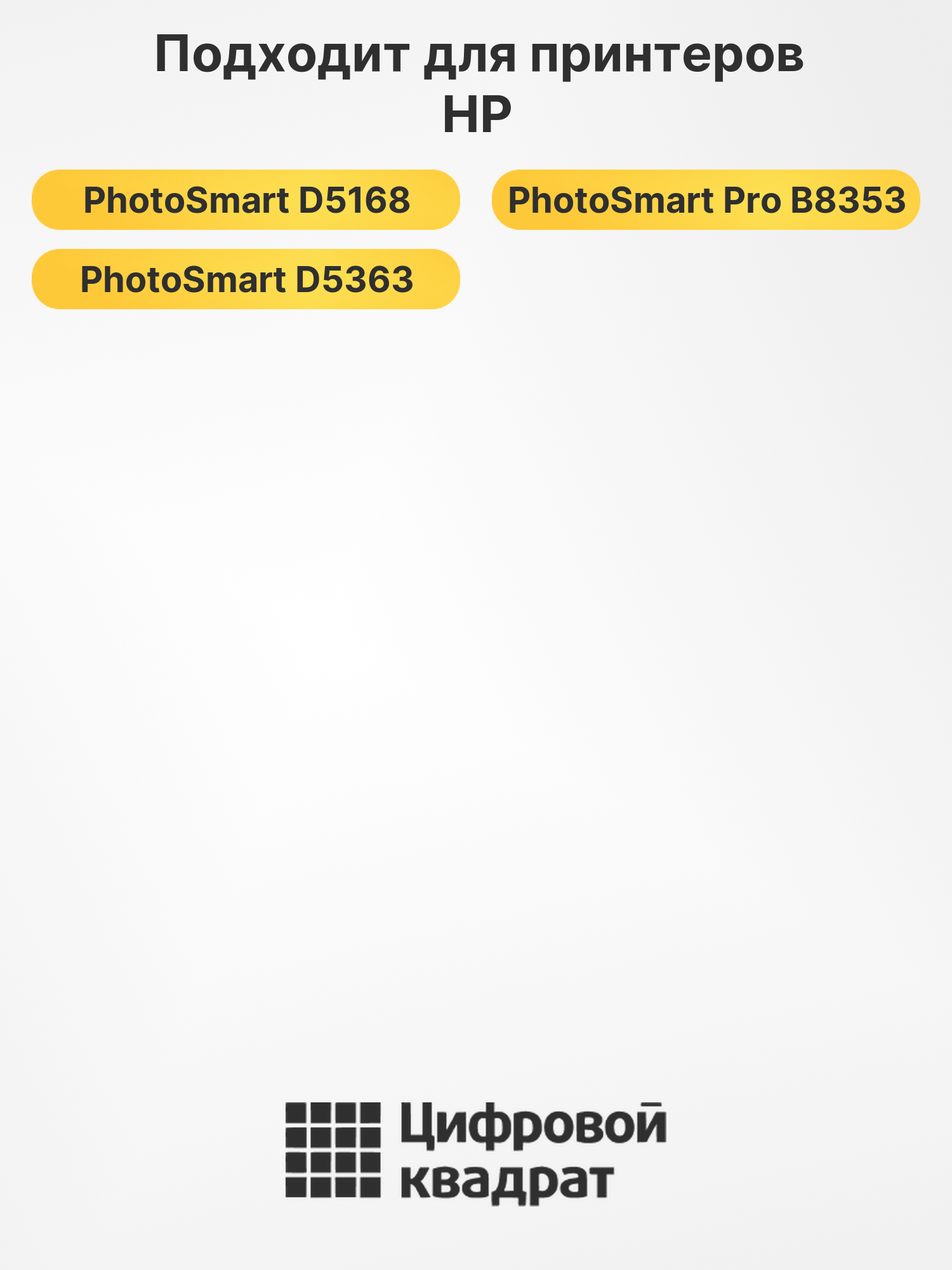 Картридж 138 для HP DeskJet 460, DeskJet 5443, PSC-1513 2