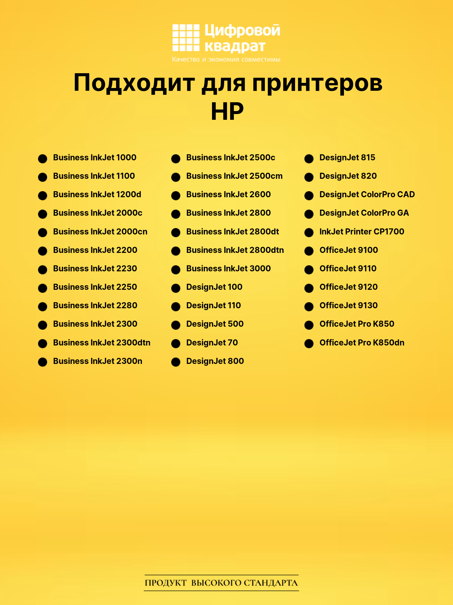 Картридж 10 для HP InkJet 1000, InkJet 1200d черный 2
