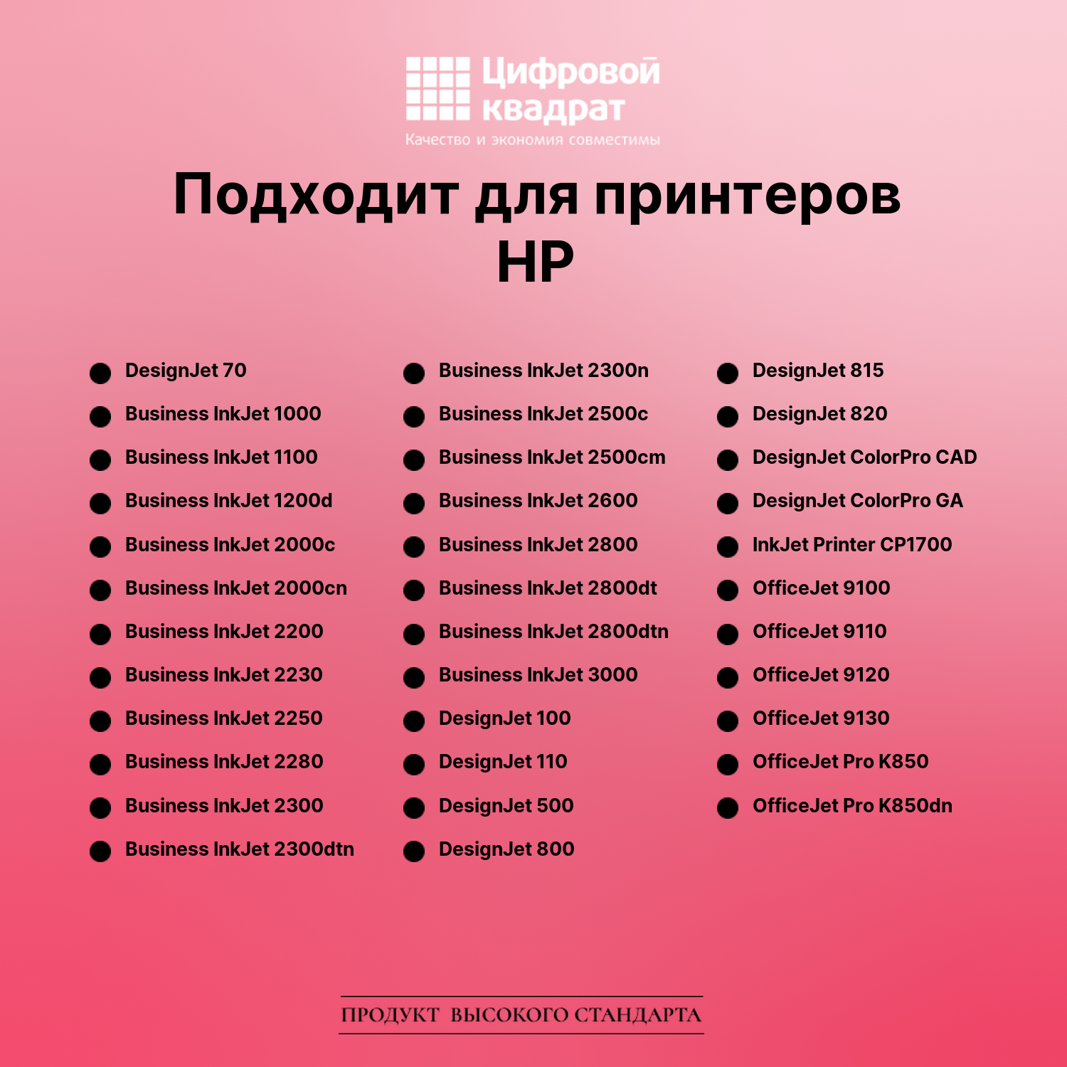 Картридж для HP DesignJet 70 совместимый 2