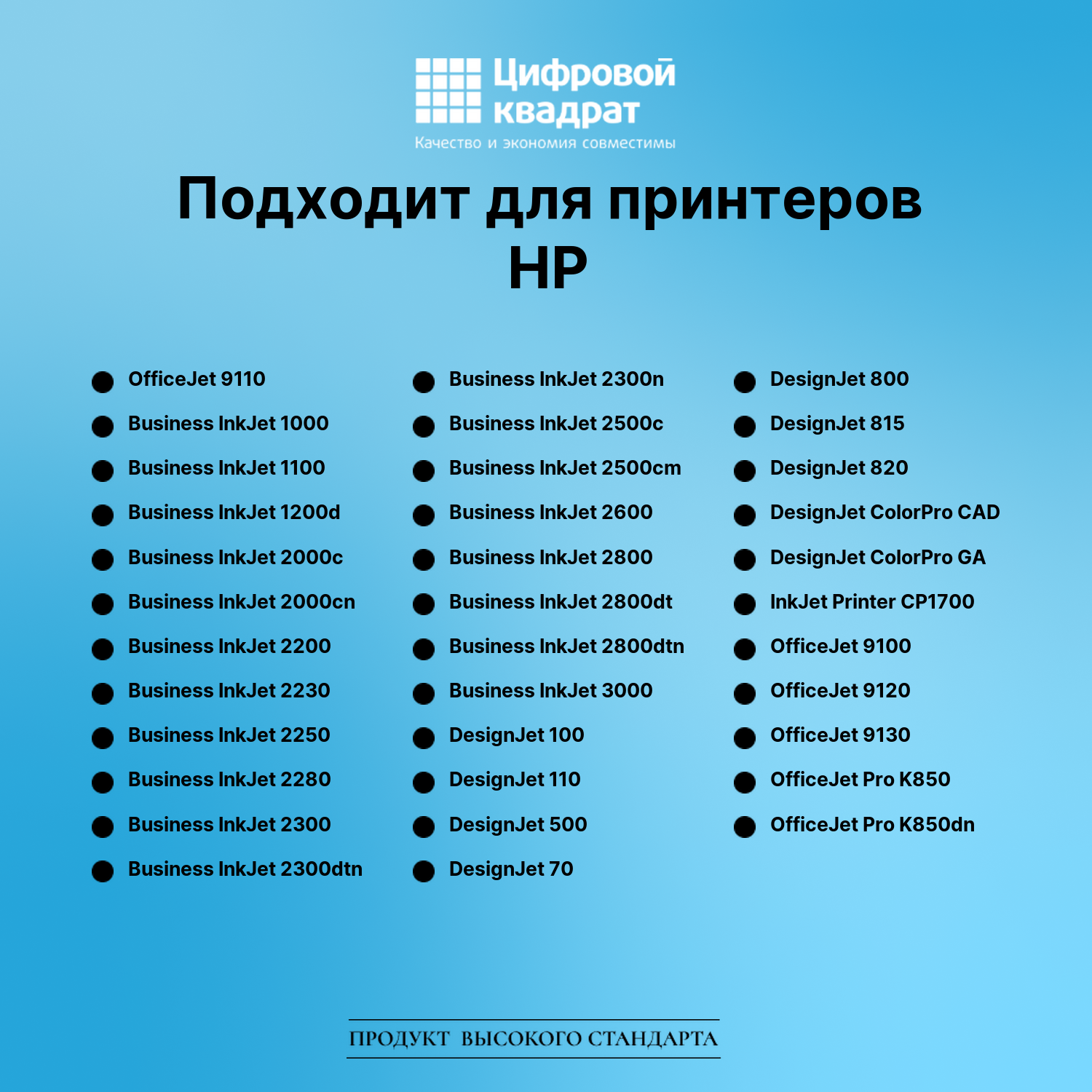 Картридж для HP OfficeJet 9110 совместимый 2