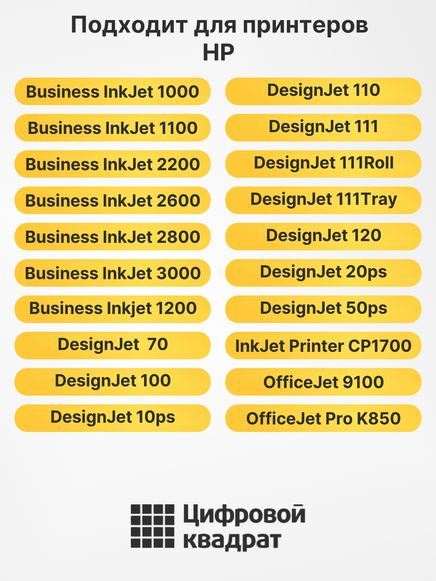 Картридж 11 для HP InkJet 1000, Inkjet 1200 желтый 2