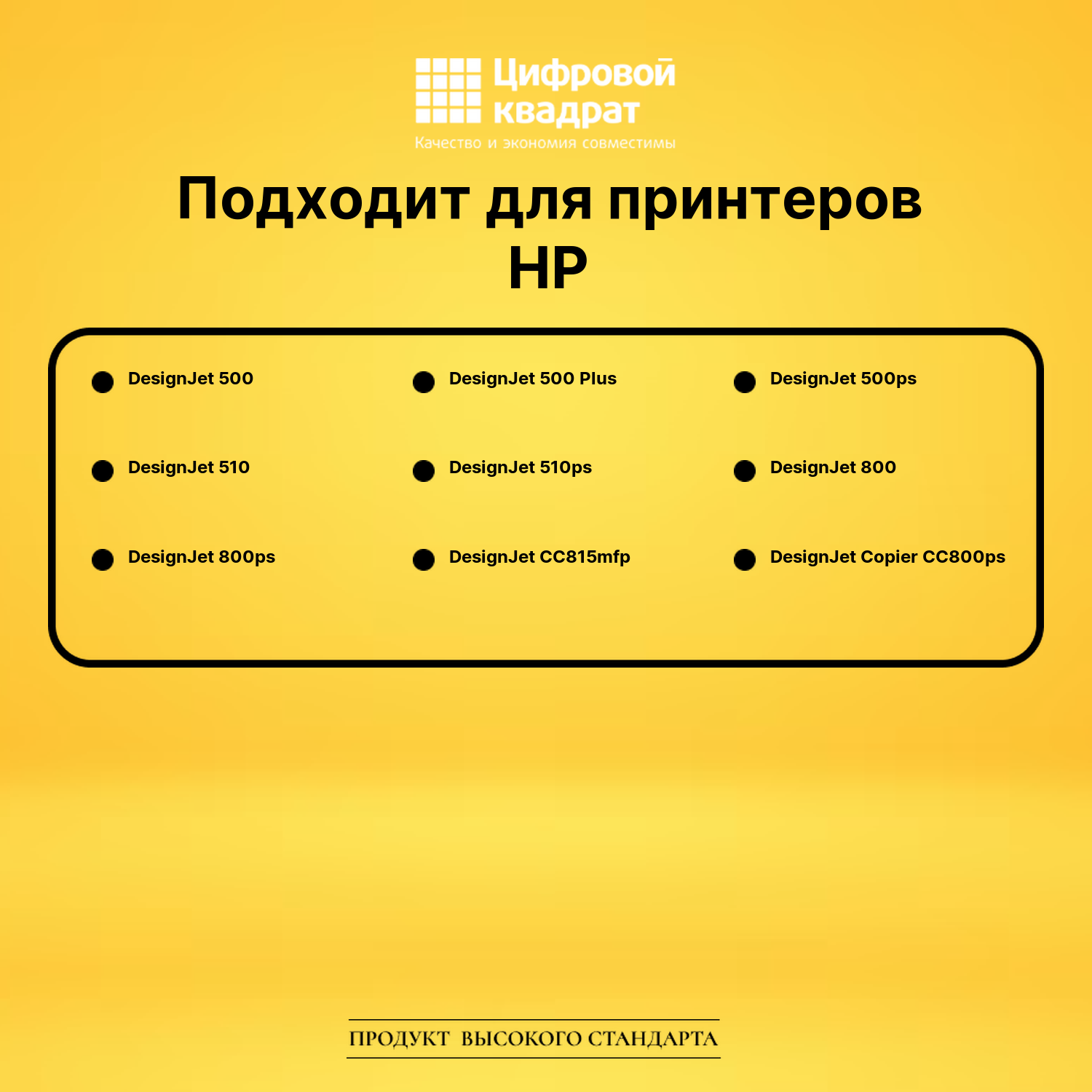 Картридж №82C HP C4911A голубой совместимый 2