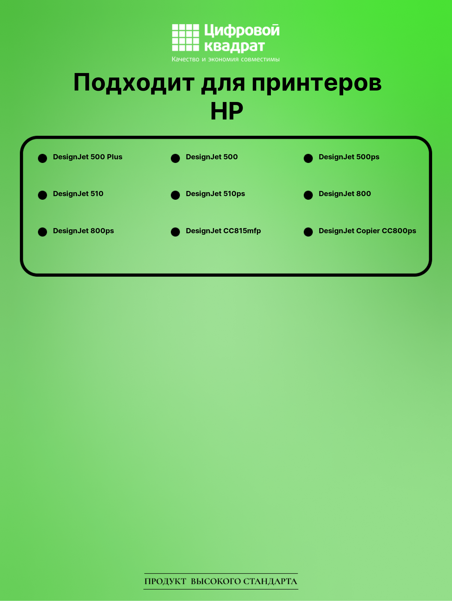 Картридж для HP DesignJet 500 Plus A0 совместимый 2