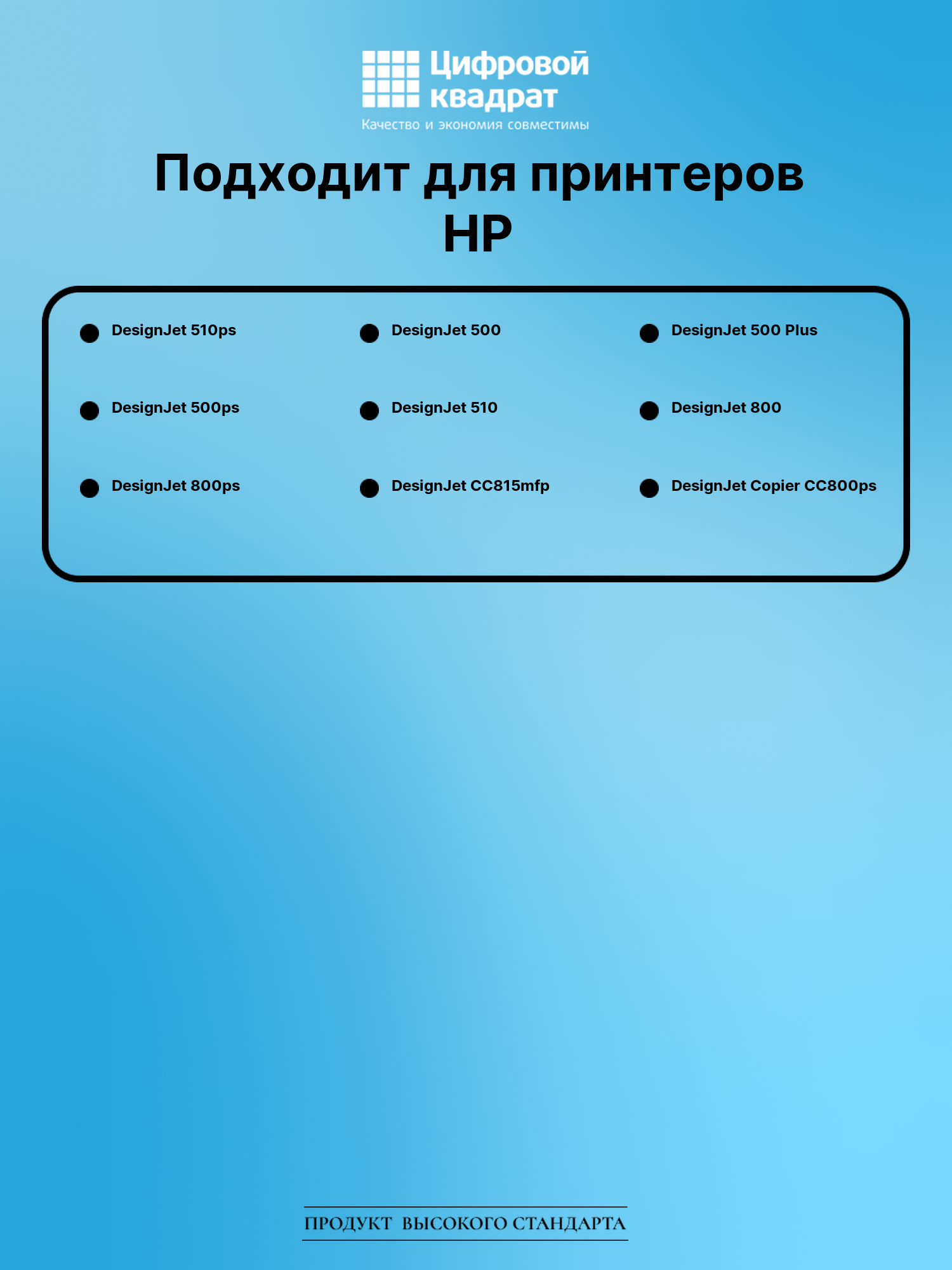 Картридж для HP DesignJet 510PS совместимый 2