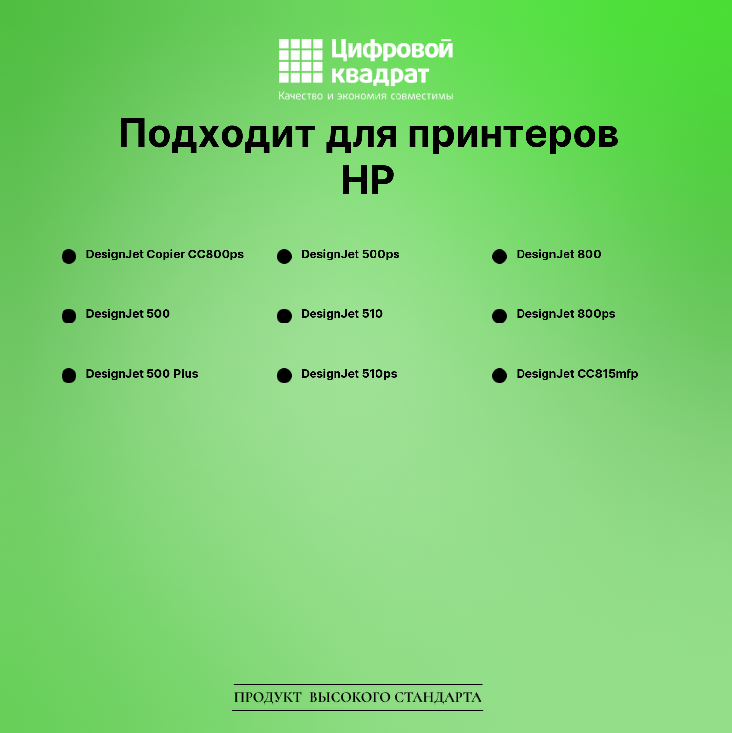 Картридж для HP COPIER CC800PS совместимый 2