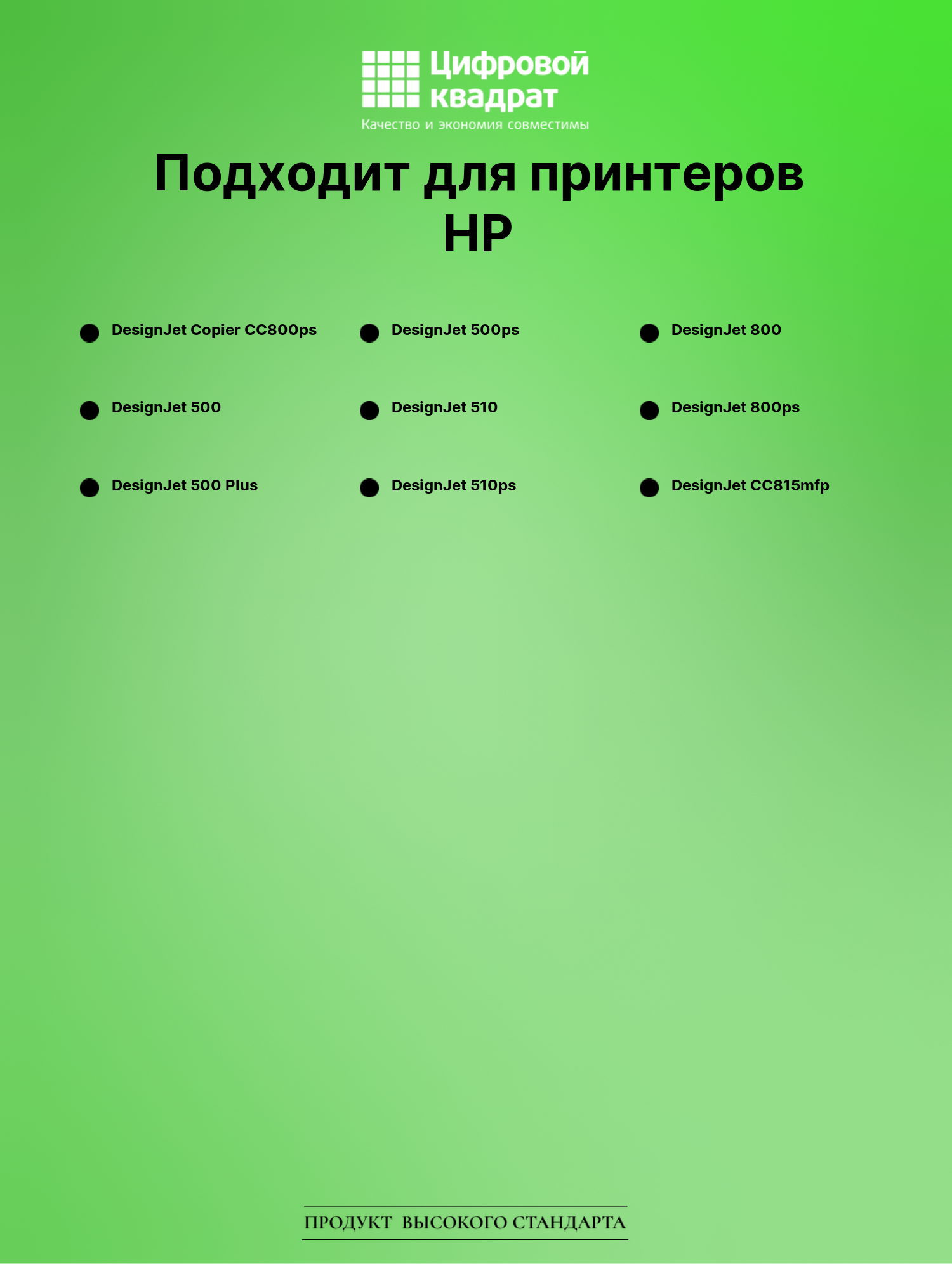 Картридж для HP COPIER CC800PS совместимый 2