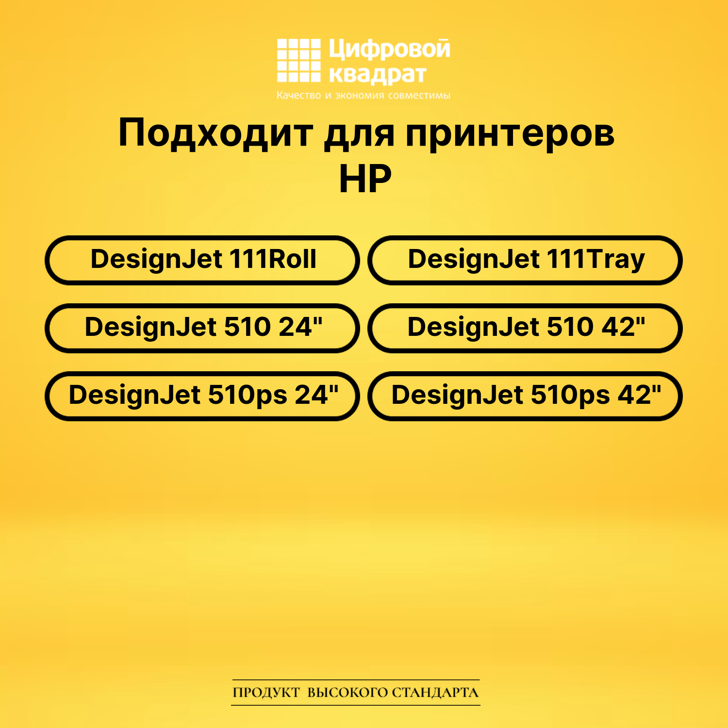 Картридж №82BK HP CH565A черный совместимый 2