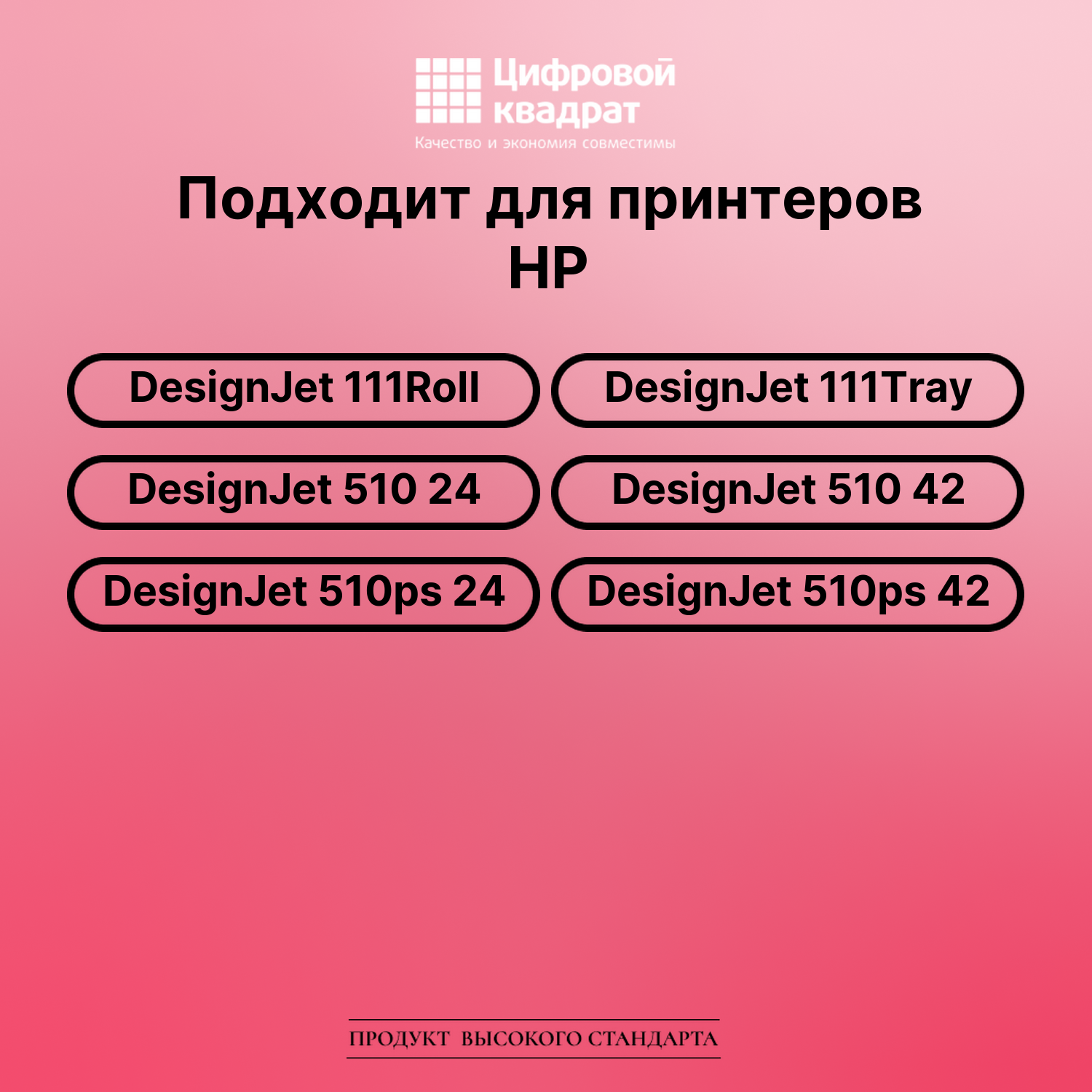 Картридж для HP DesignJet 111ROLL совместимый 2