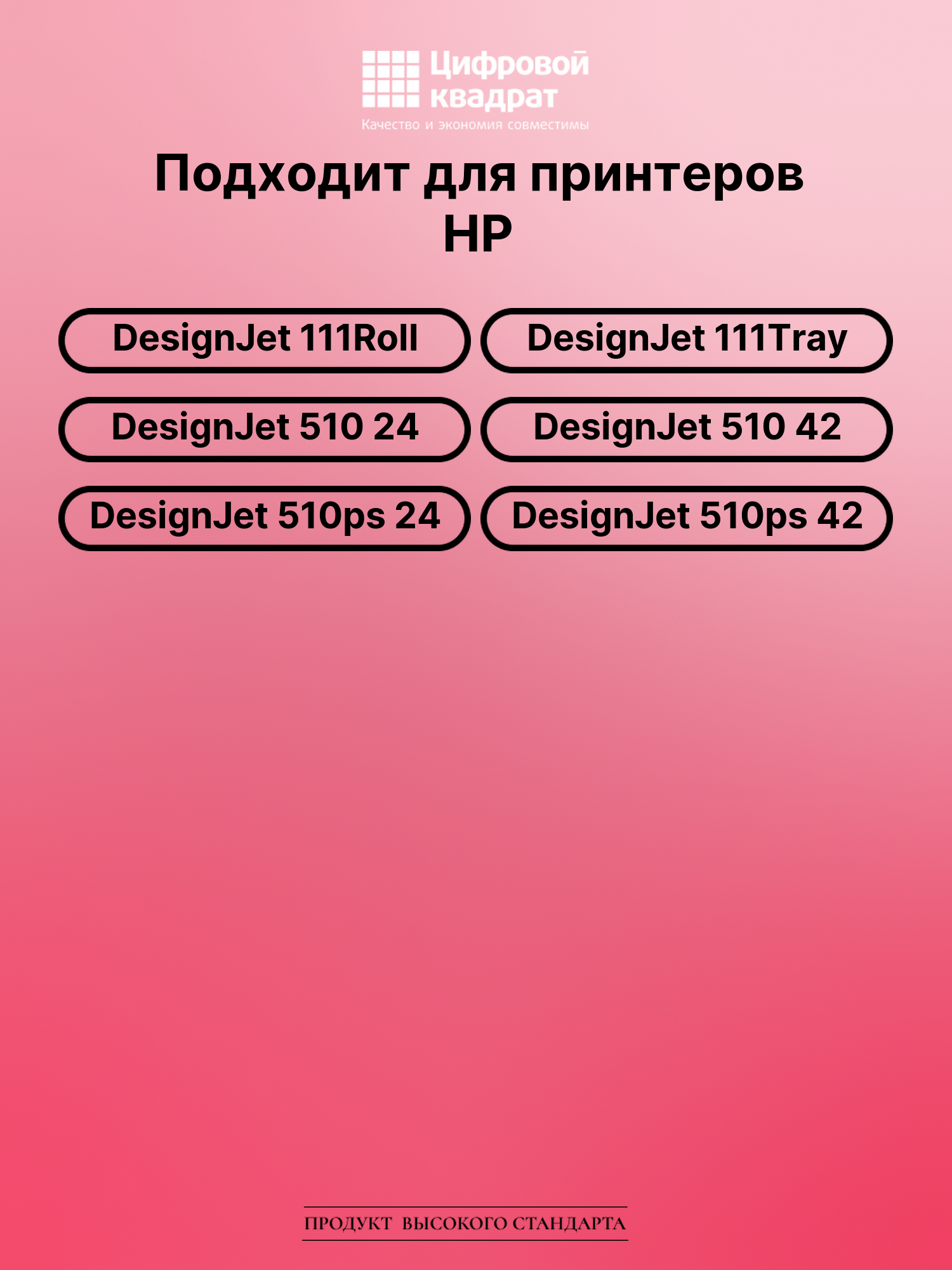 Картридж для HP DesignJet 111Roll (82BK), DJ 510 42 2