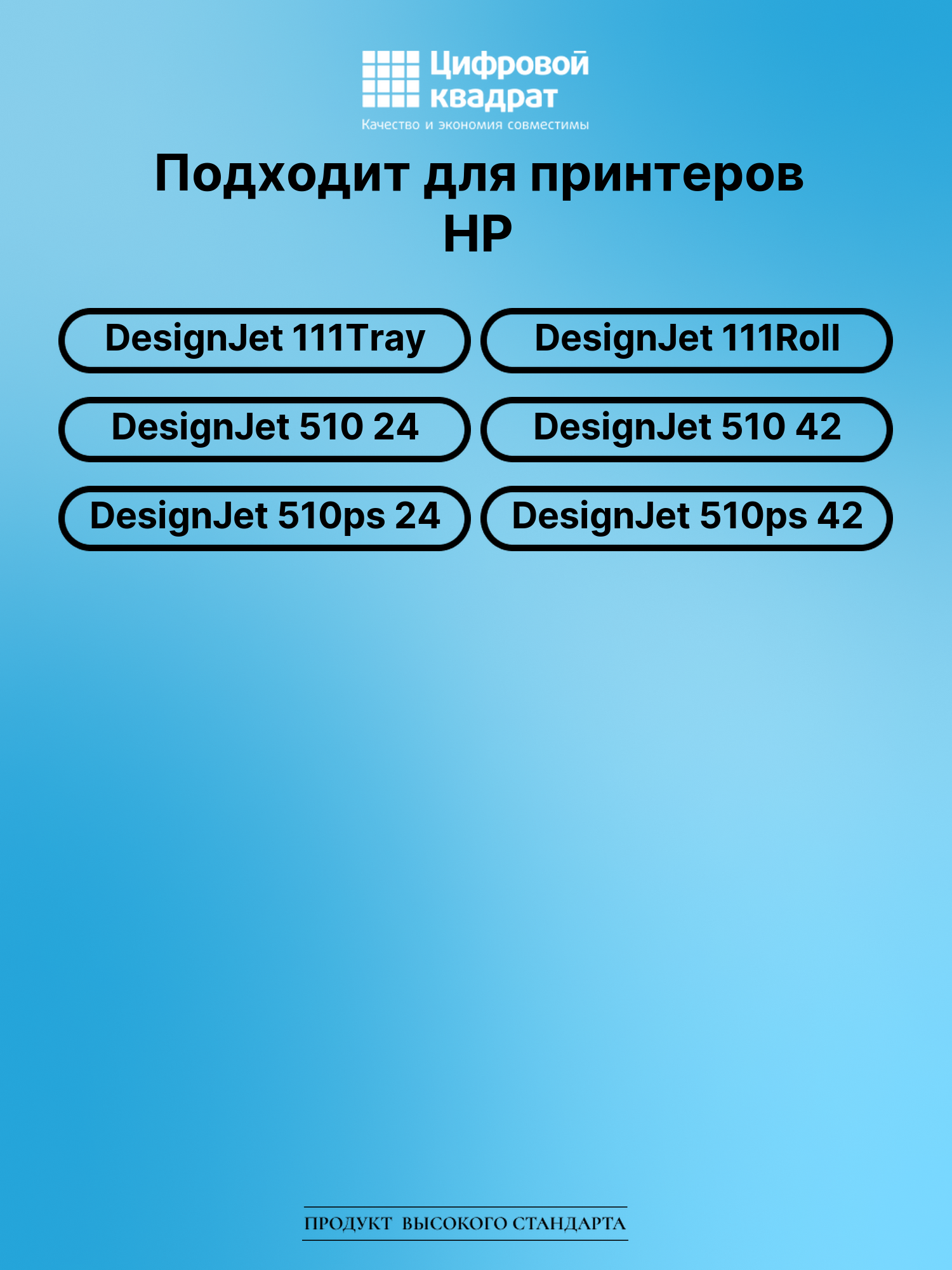 Картридж для HP DesignJet 111Tray (82BK), DJ 111Roll 2