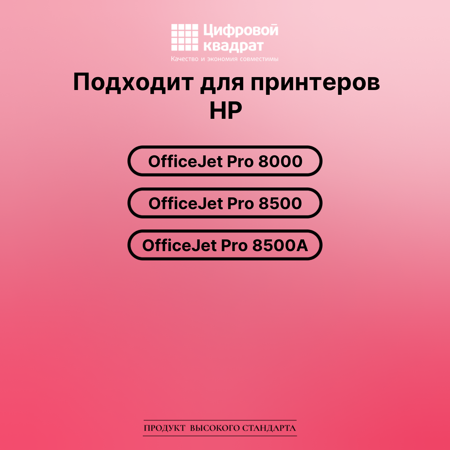 Картридж для HP OfficeJet Pro 8000 (940XLBK), 2