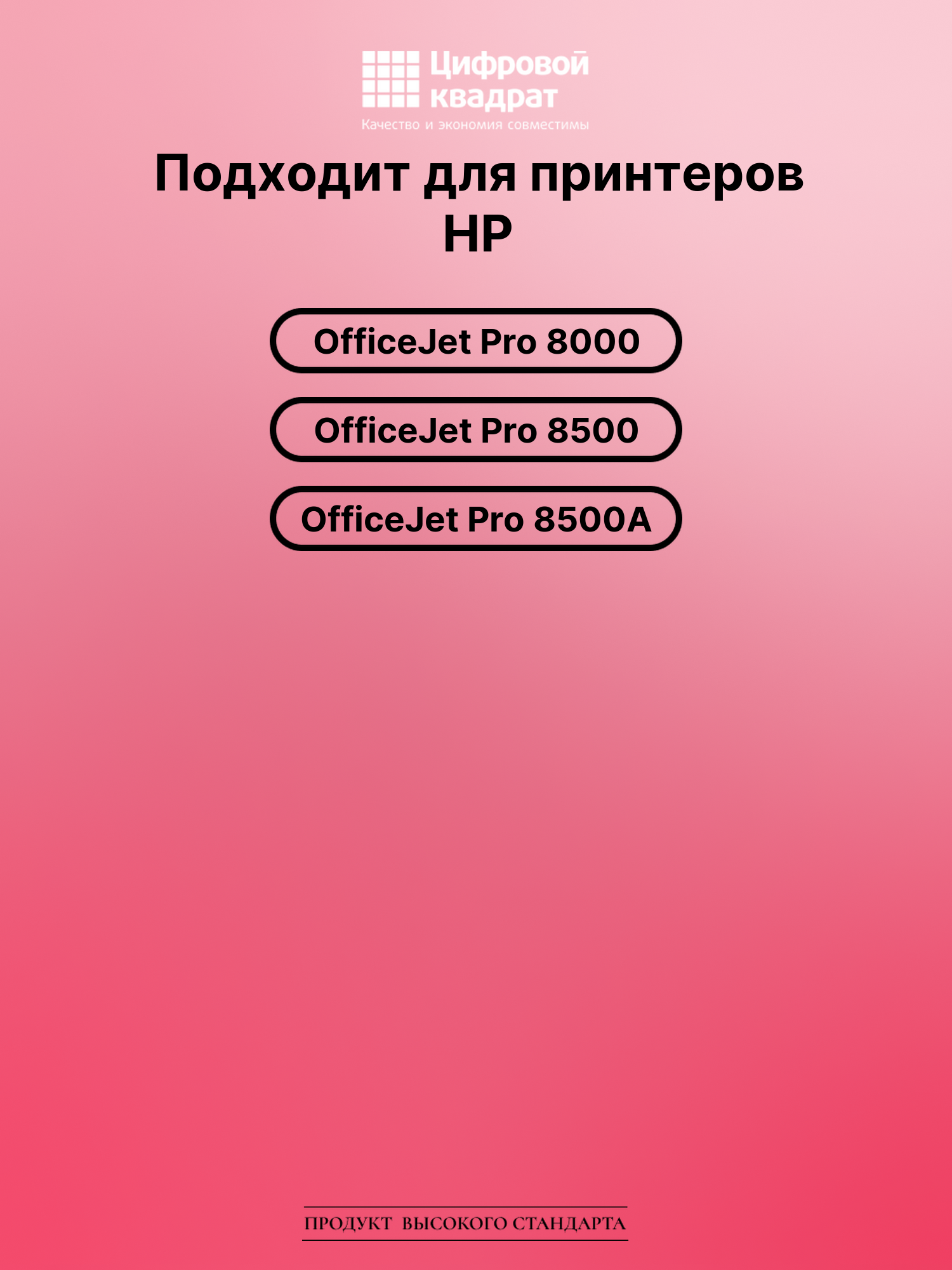 Картридж для HP OfficeJet Pro 8000 (940XLBK), 2