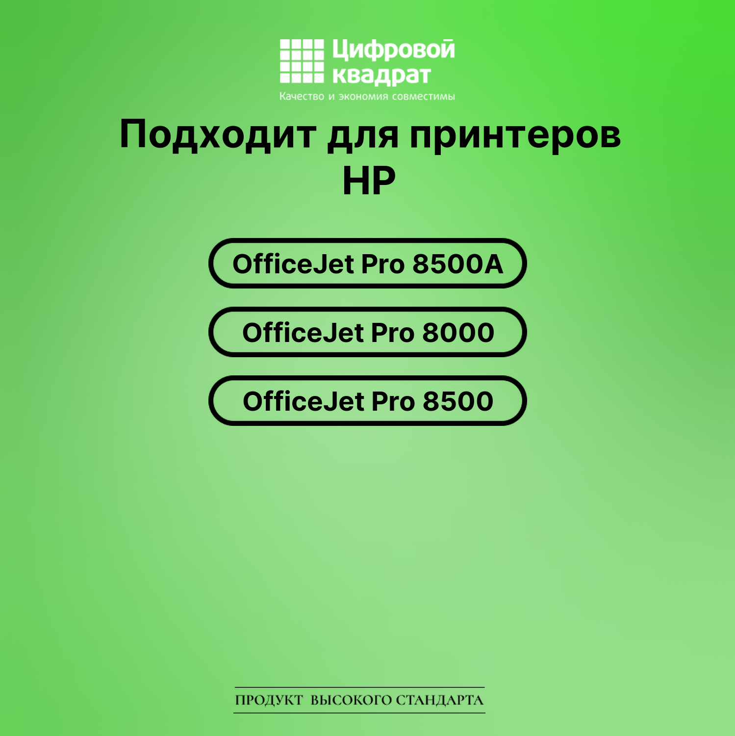 Картридж для HP OfficeJet Pro 8500A (940XLBK), 2