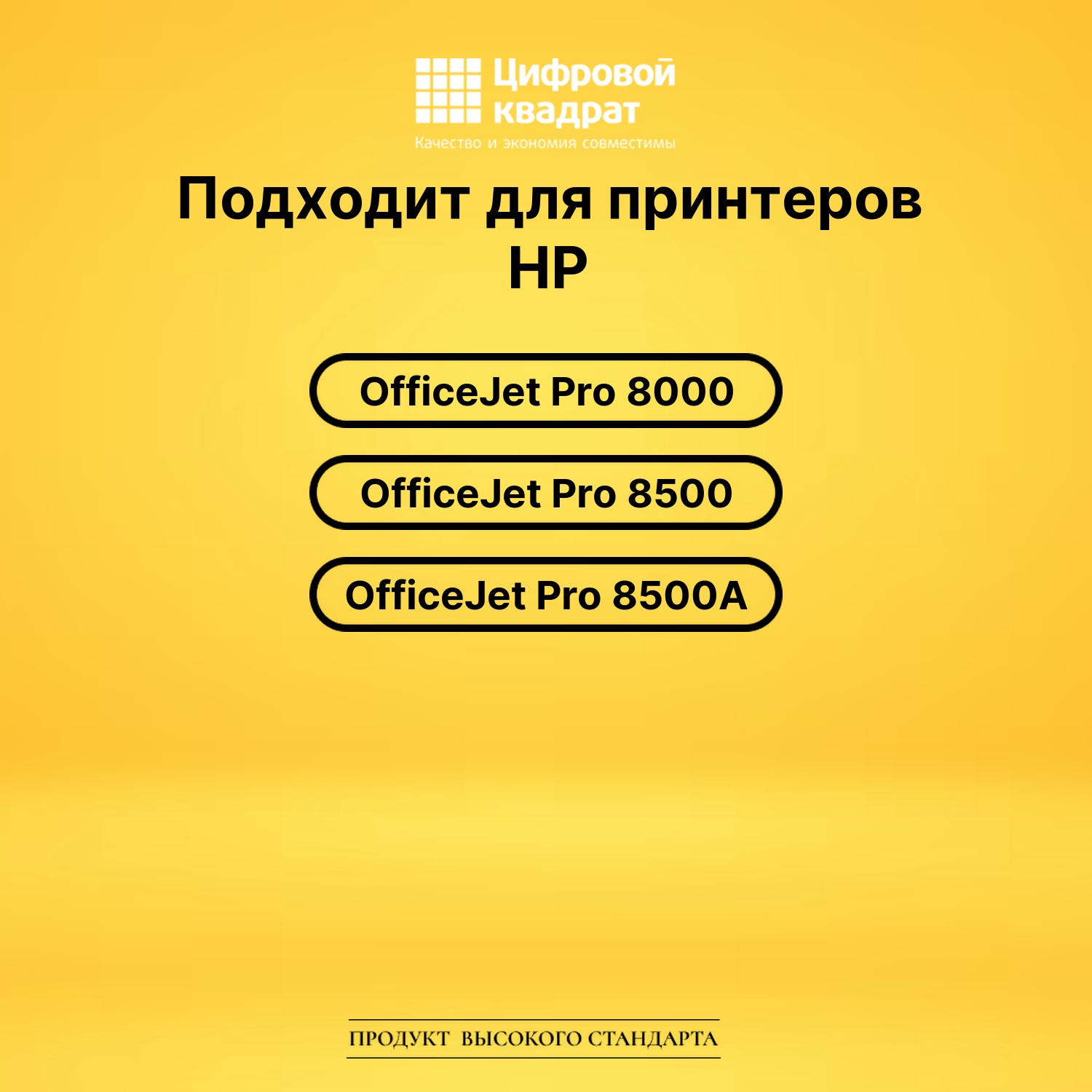 Картридж №940XLC HP C4907A голубой увеличенный ресурс совместимый 2