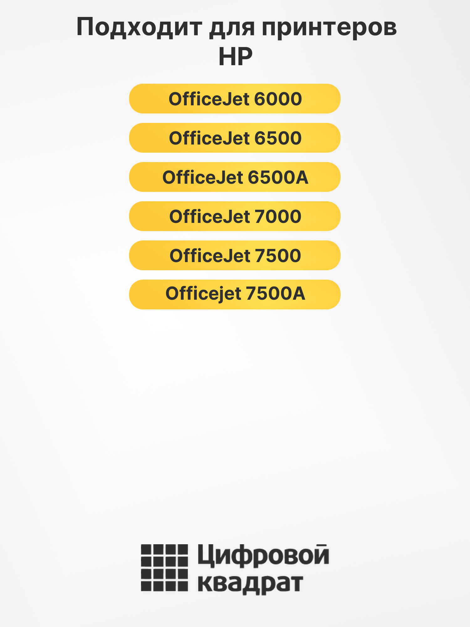 Картридж 920XLBK для HP OfficeJet 6000 черный 2