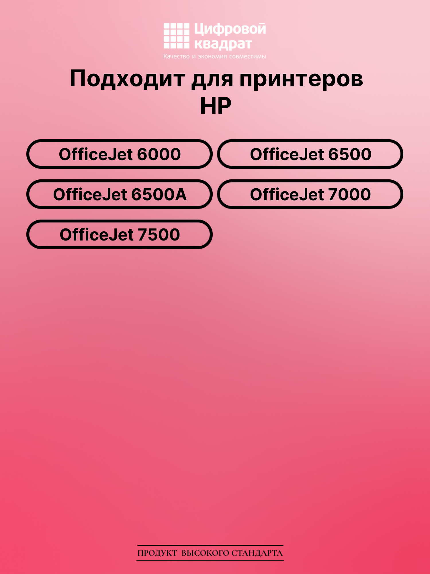 Картридж для HP 6000 совместимый 2