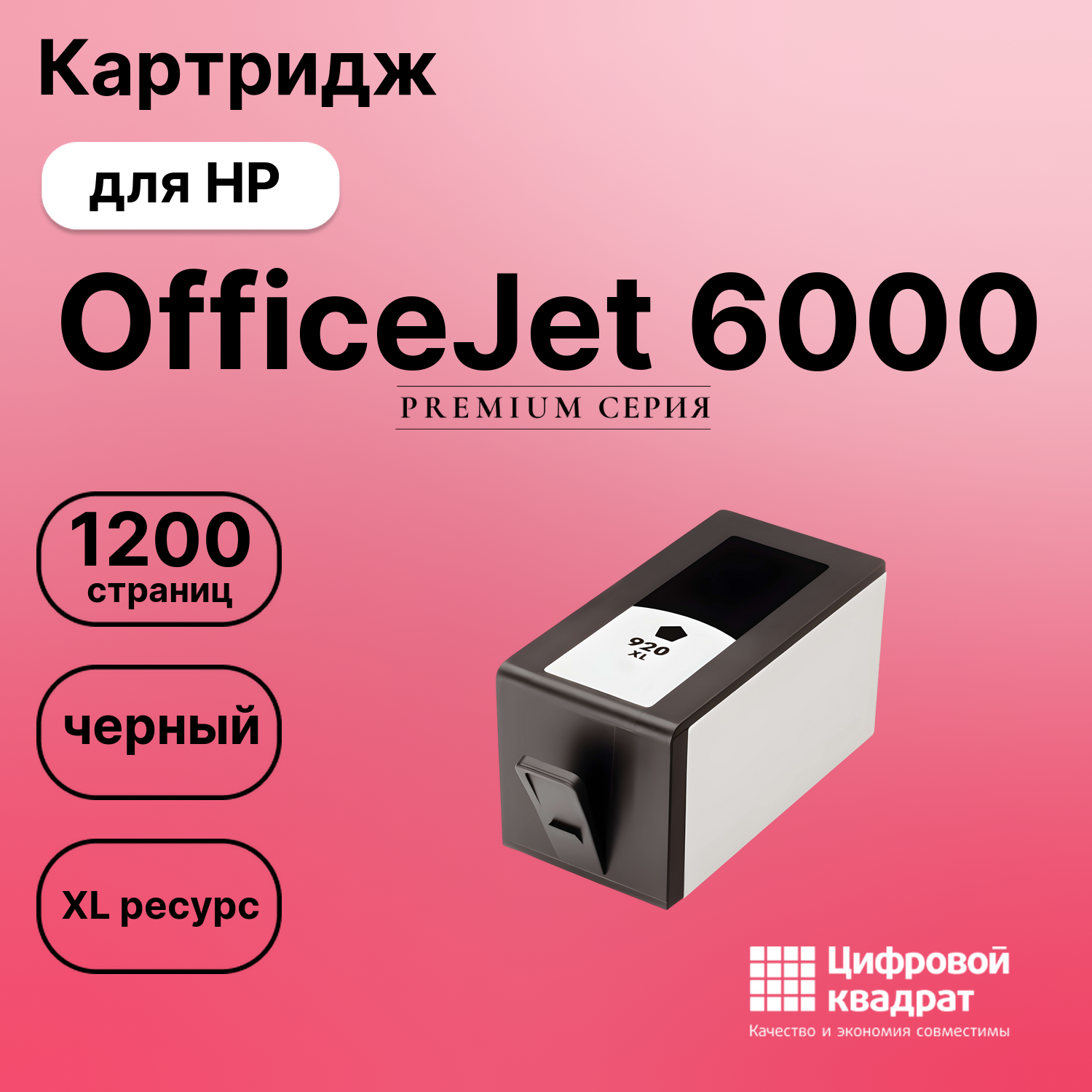 Картридж для HP 6000 совместимый