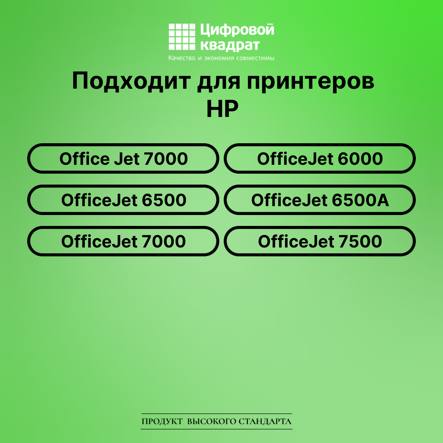 Картридж для HP 7000 совместимый 2