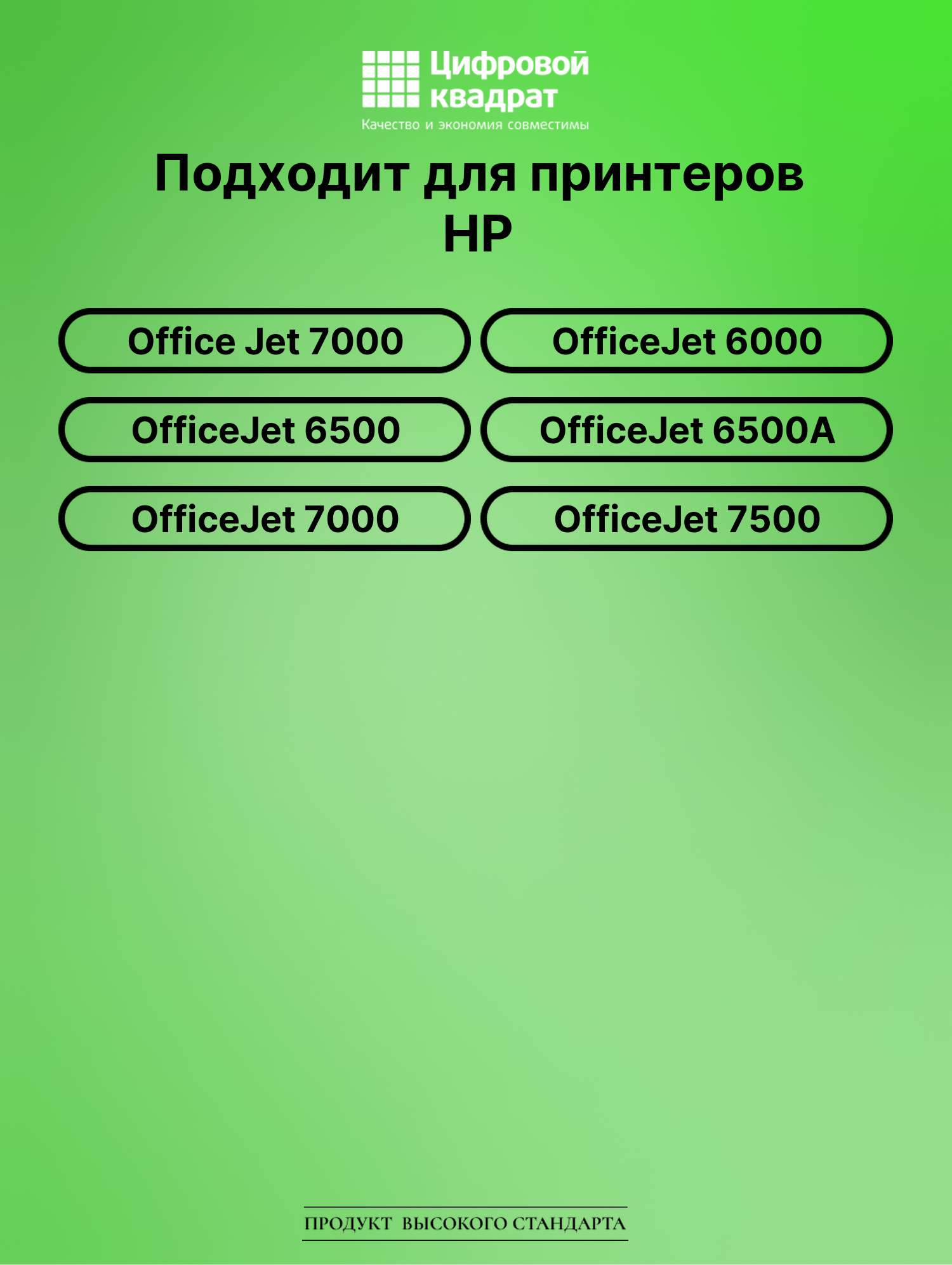 Картридж для HP Office Jet 7000 (920XLBK) 2