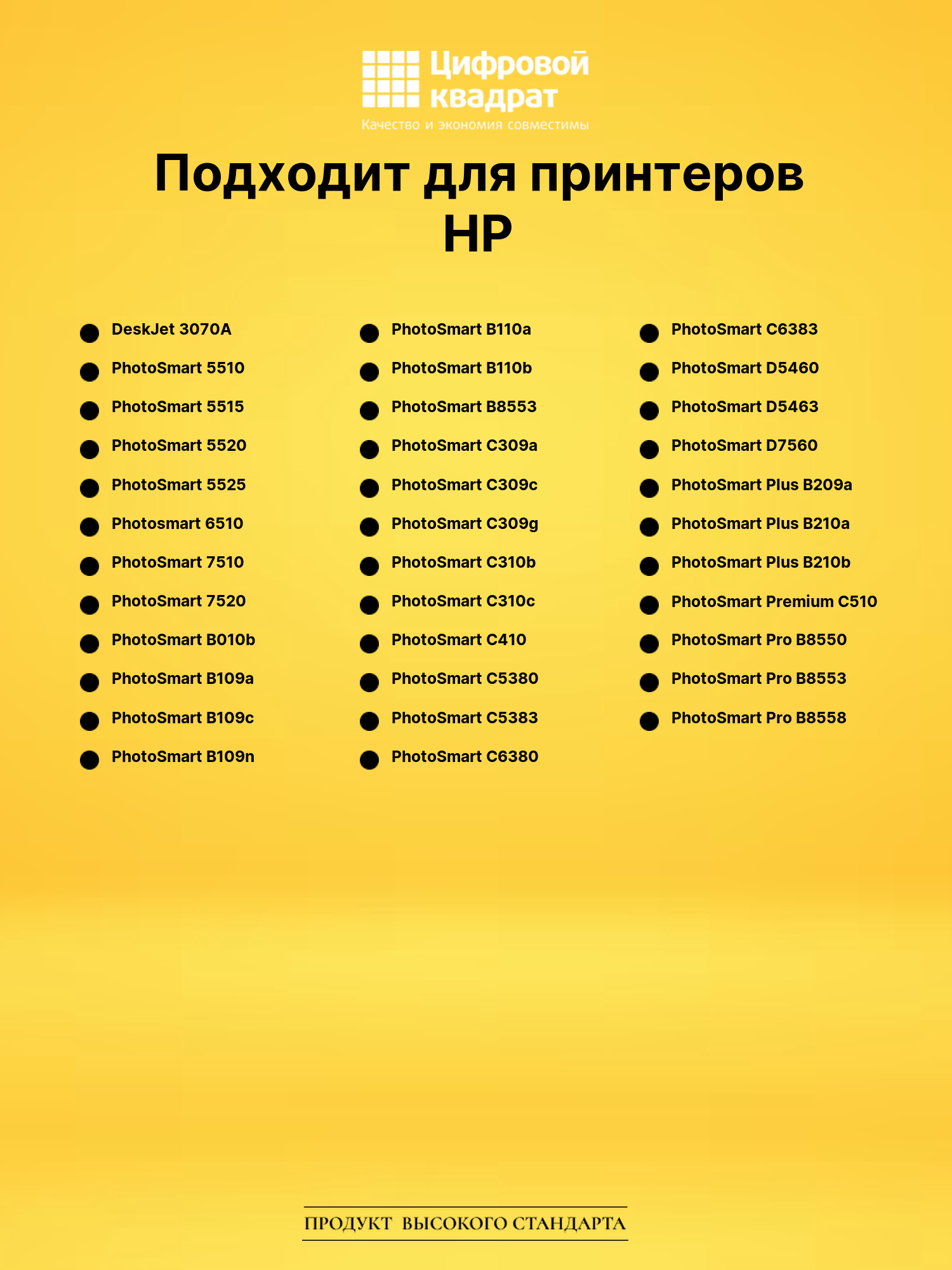 Картридж 178XL для HP DeskJet 3070A черный 2
