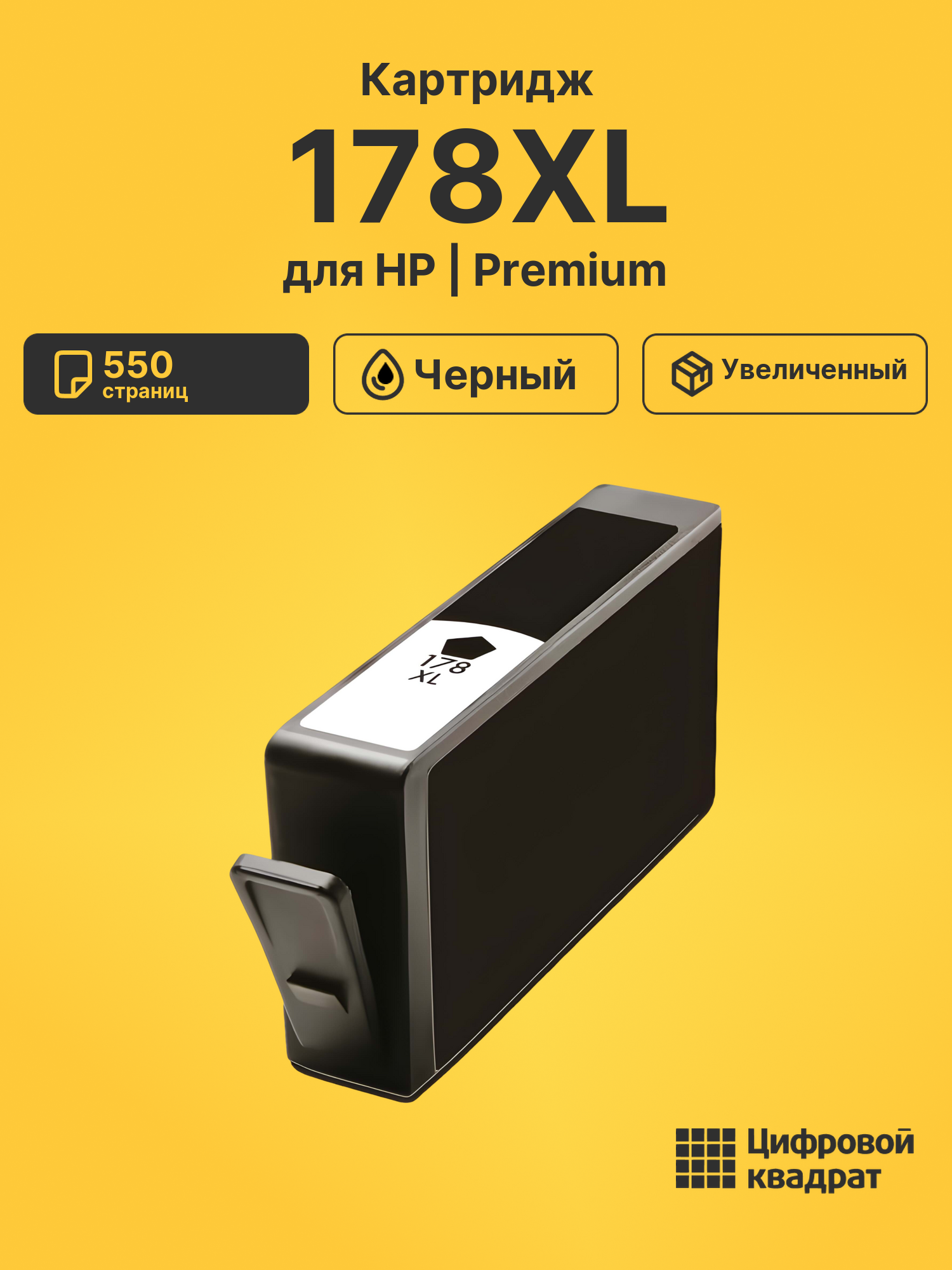Картридж 178XL для HP DeskJet 3070A черный