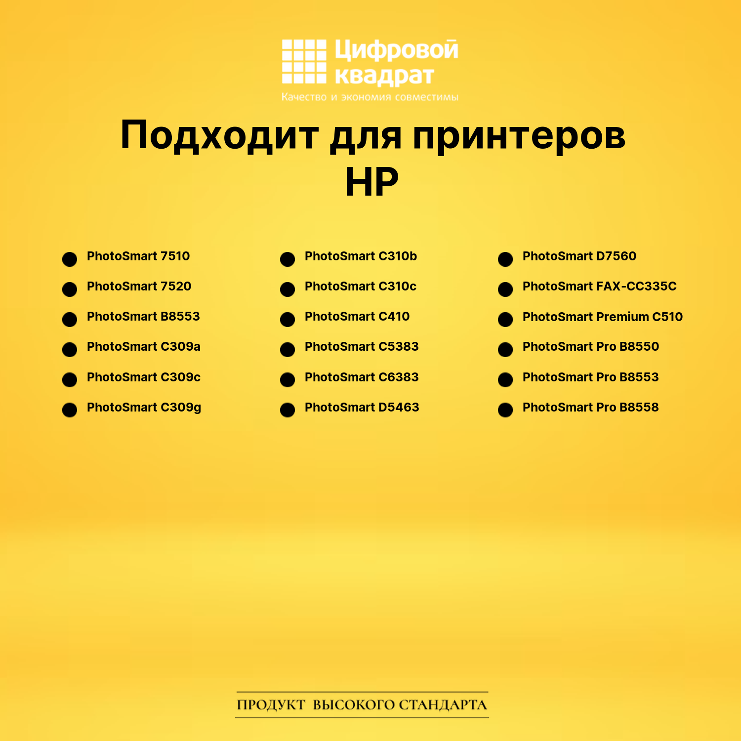 Картридж 178XL для HP PhotoSmart 7510 черный 2