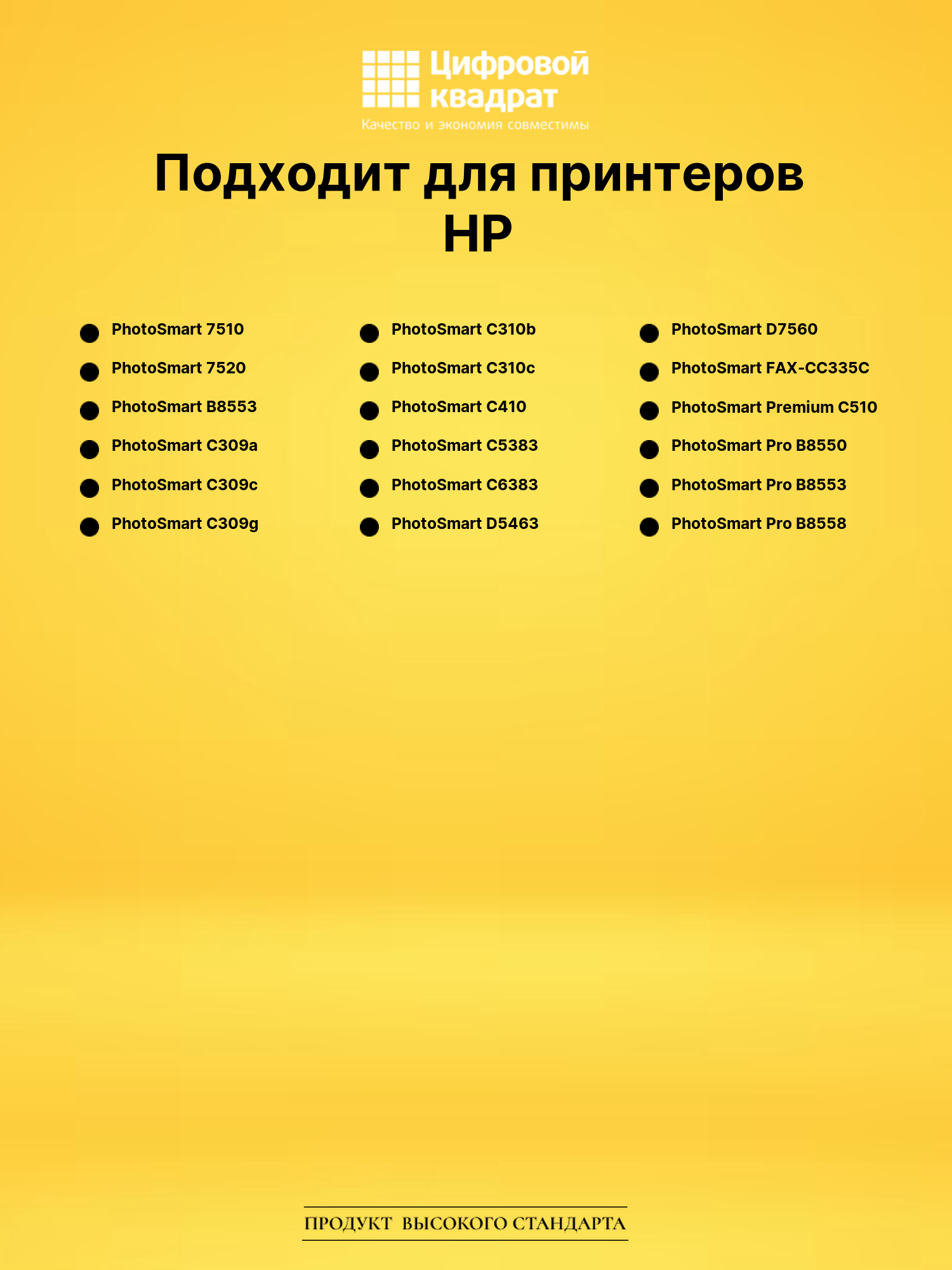 Картридж 178XL для HP PhotoSmart FAX-CC335C фото-черный 2