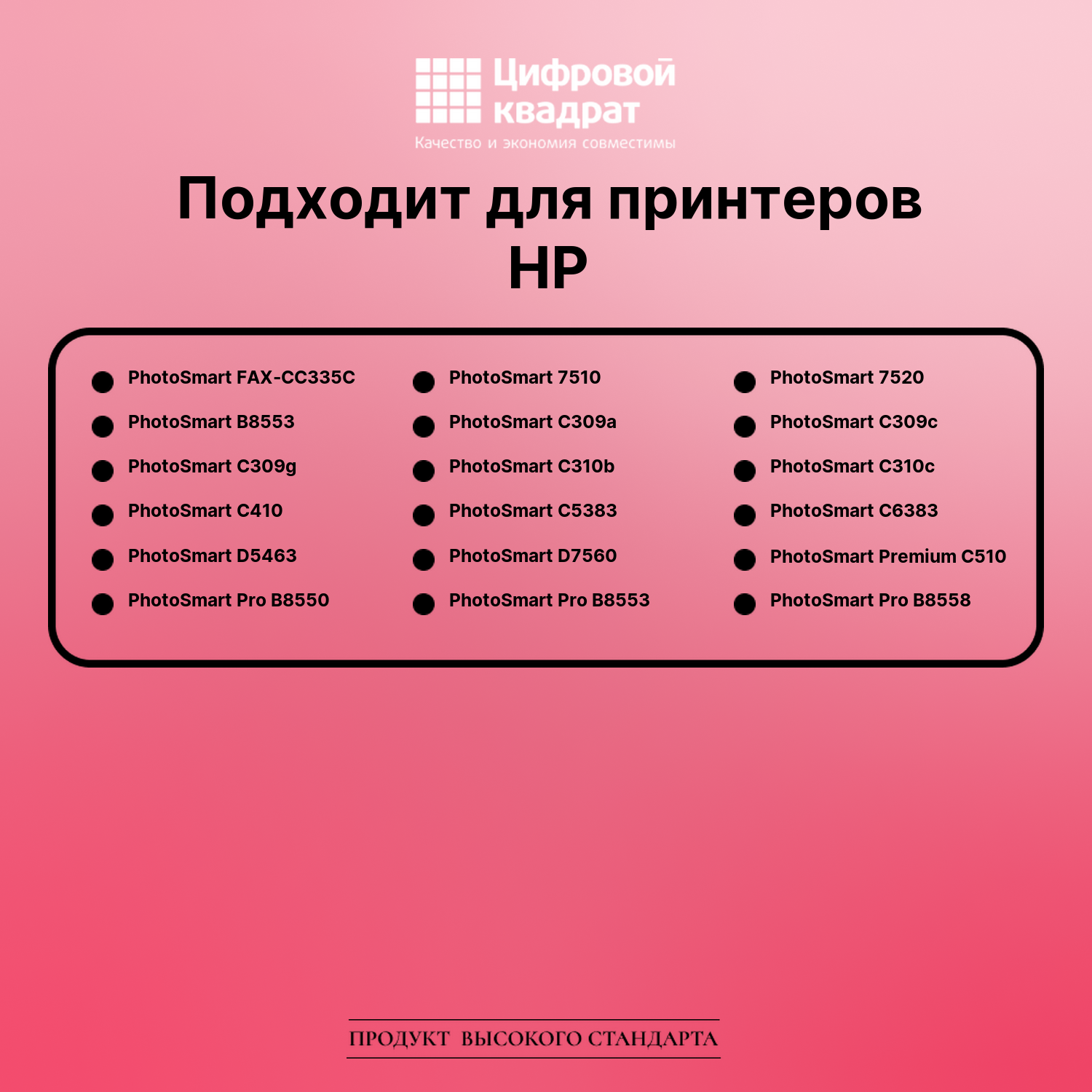 Фотокартридж для HP PhotoSmart FAX CC335C совместимый 2