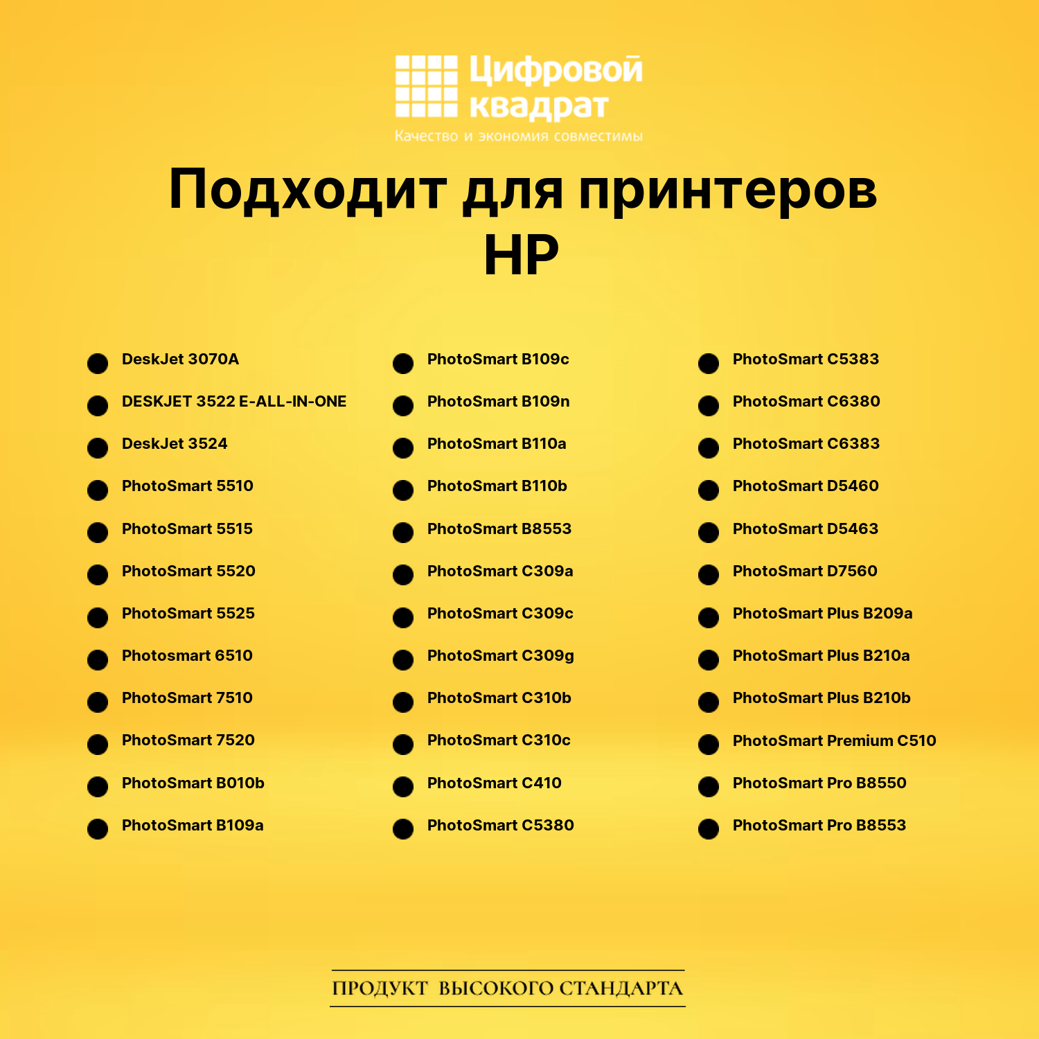 Картридж №178XL HP CB325H желтый увеличенный ресурс совместимый 2