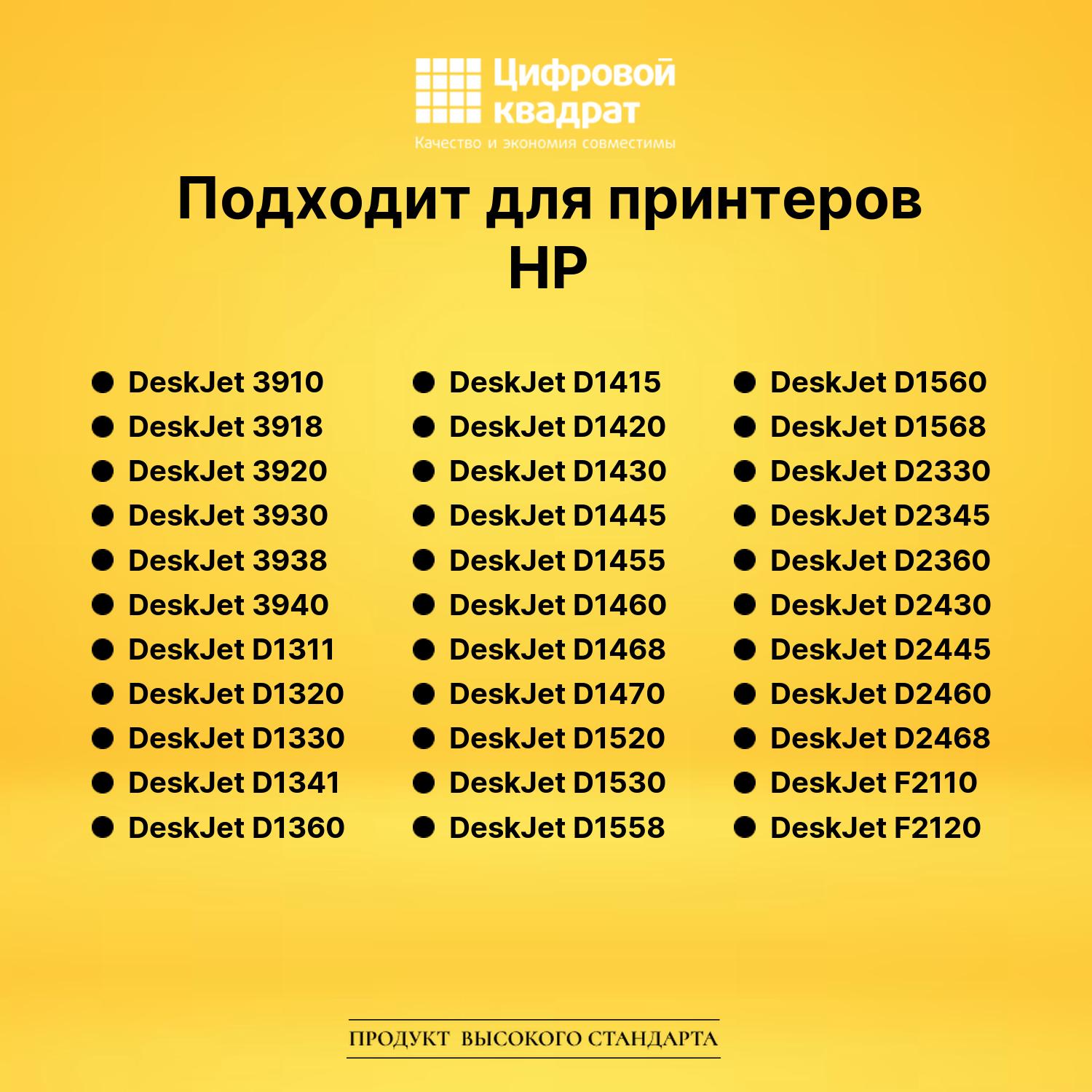 Набор картриджей №21-22XL HP C9351CE-C9352CE увеличенный ресурс совместимый 2