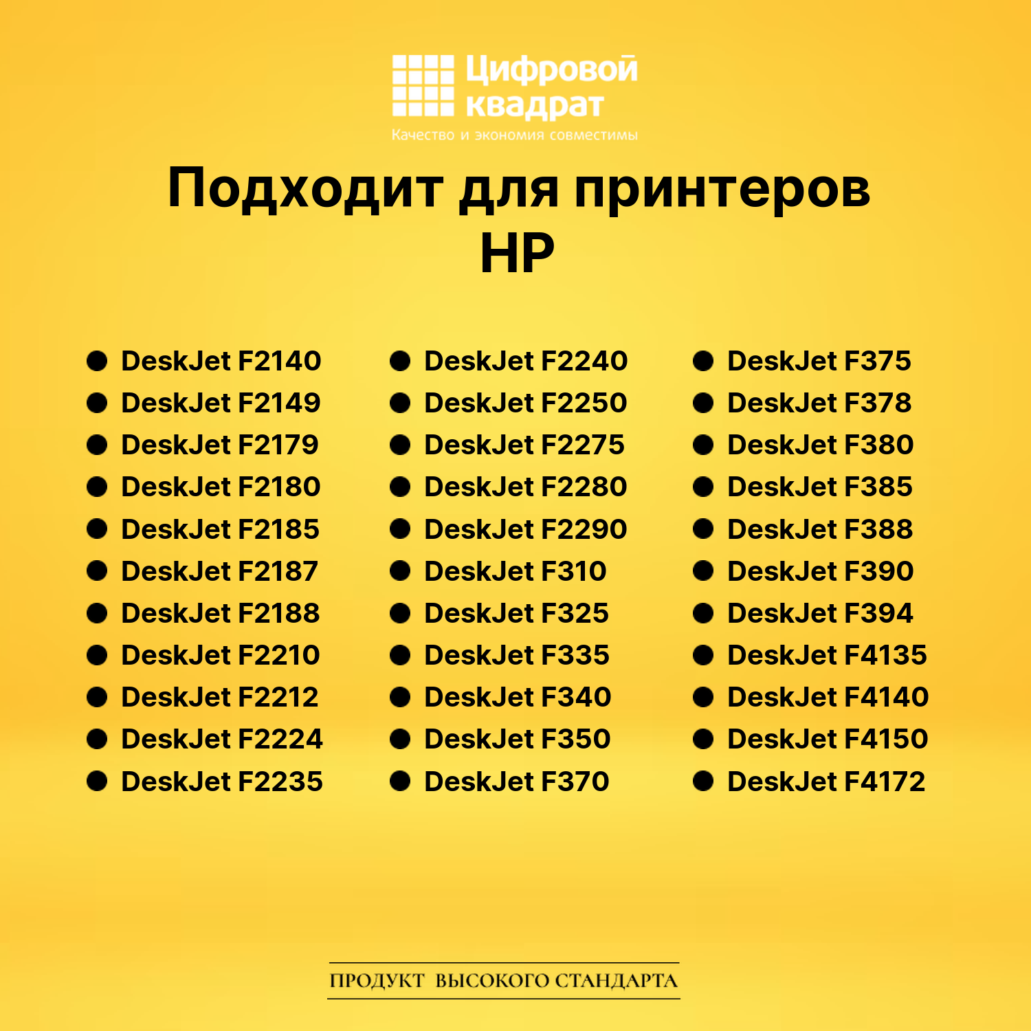 Набор картриджей №21-22XL HP C9351CE-C9352CE увеличенный ресурс совместимый 3