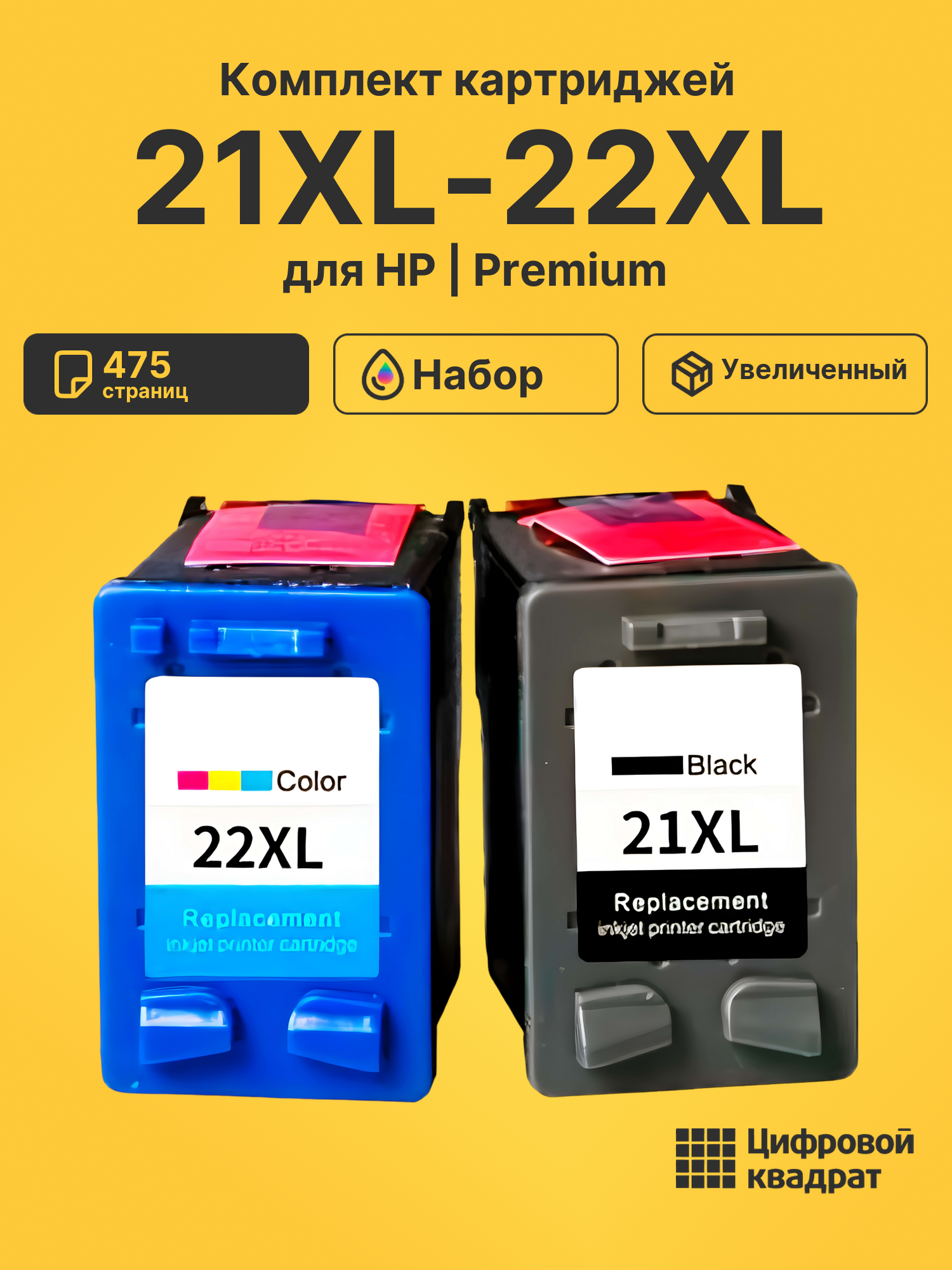 Картриджи 21XL-22XL для HP DeskJet F4180, DeskJet F4185