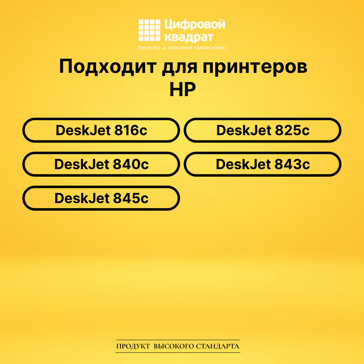 Набор картриджей №15-17 HP С6615A-C6625A совместимый 2