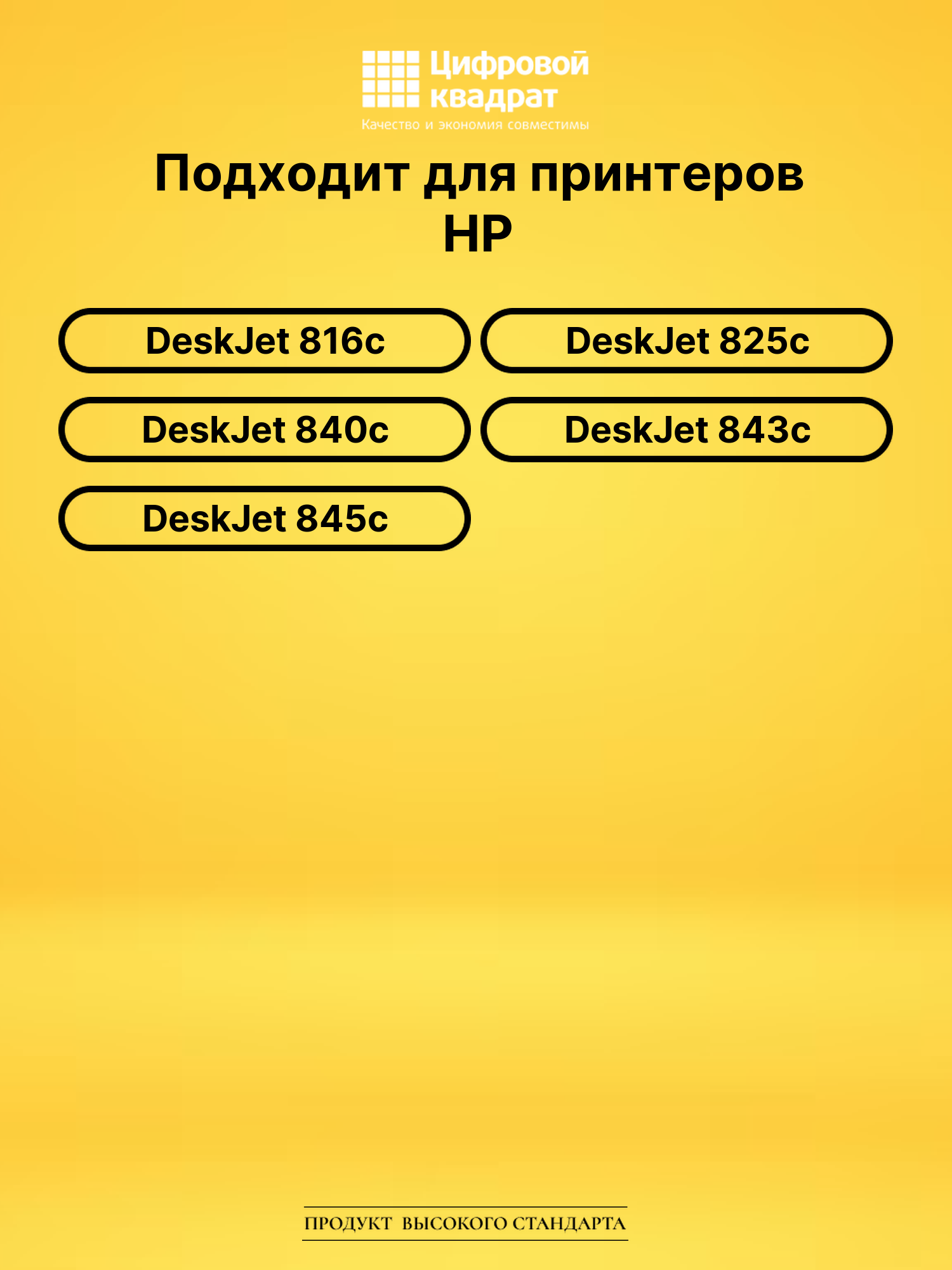 Набор картриджей №15-17 HP С6615A-C6625A совместимый 2