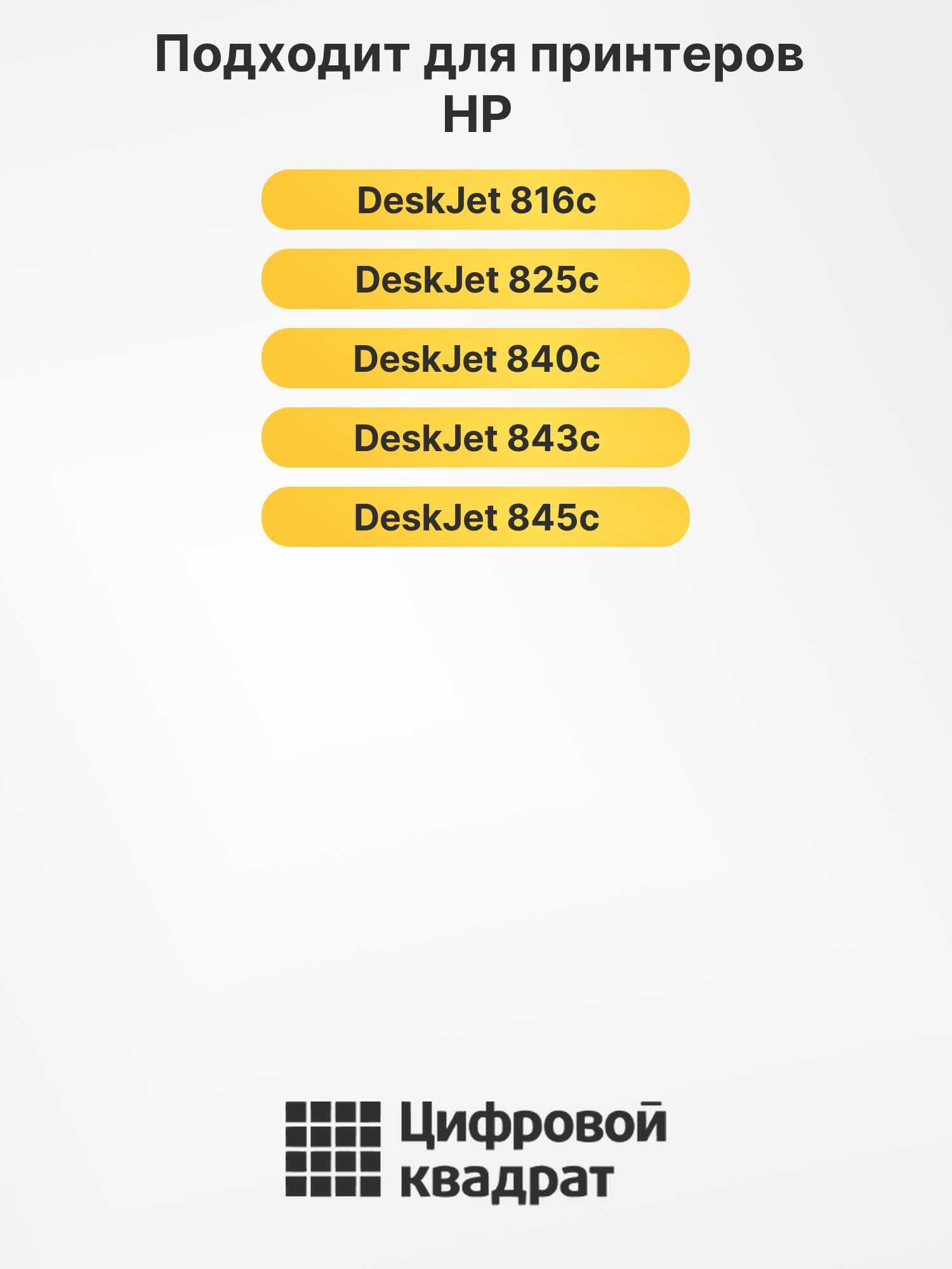 Картриджи 15-17 для HP DeskJet 845c, DeskJet 816c 2