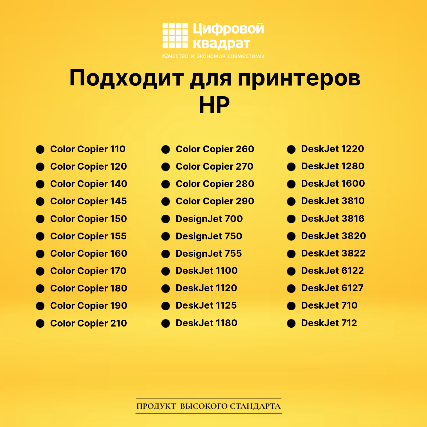Набор картриджей №45-78 HP 51645A-C6578A увеличенный ресурс совместимый 2