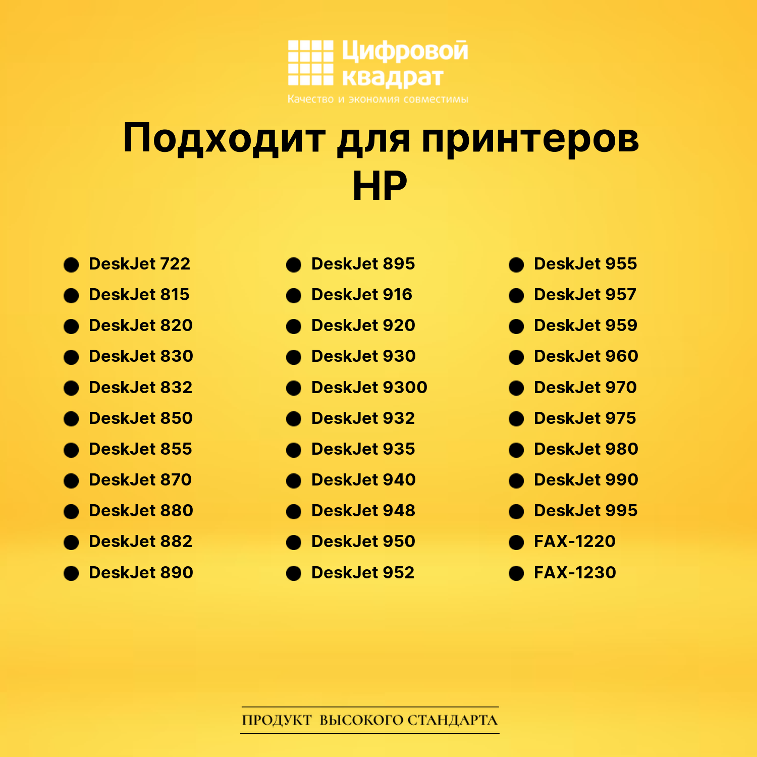 Набор картриджей №45-78 HP 51645A-C6578A увеличенный ресурс совместимый 3