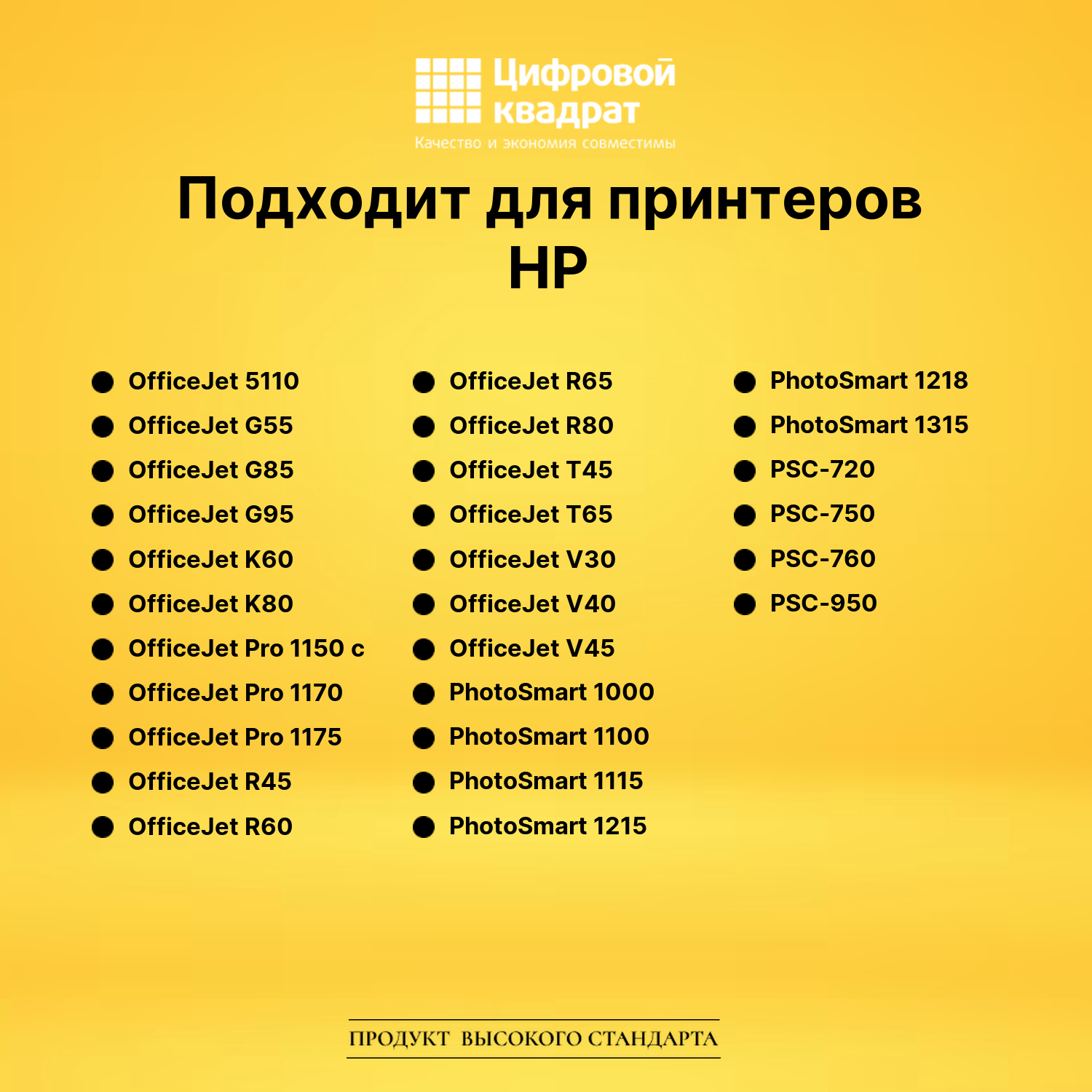 Набор картриджей №45-78 HP 51645A-C6578A увеличенный ресурс совместимый 4