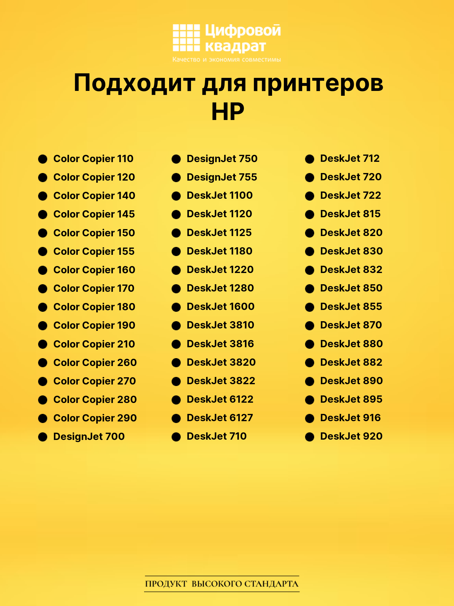 Набор картриджей №45-78 HP 51645A-C6578A увеличенный ресурс совместимый 2