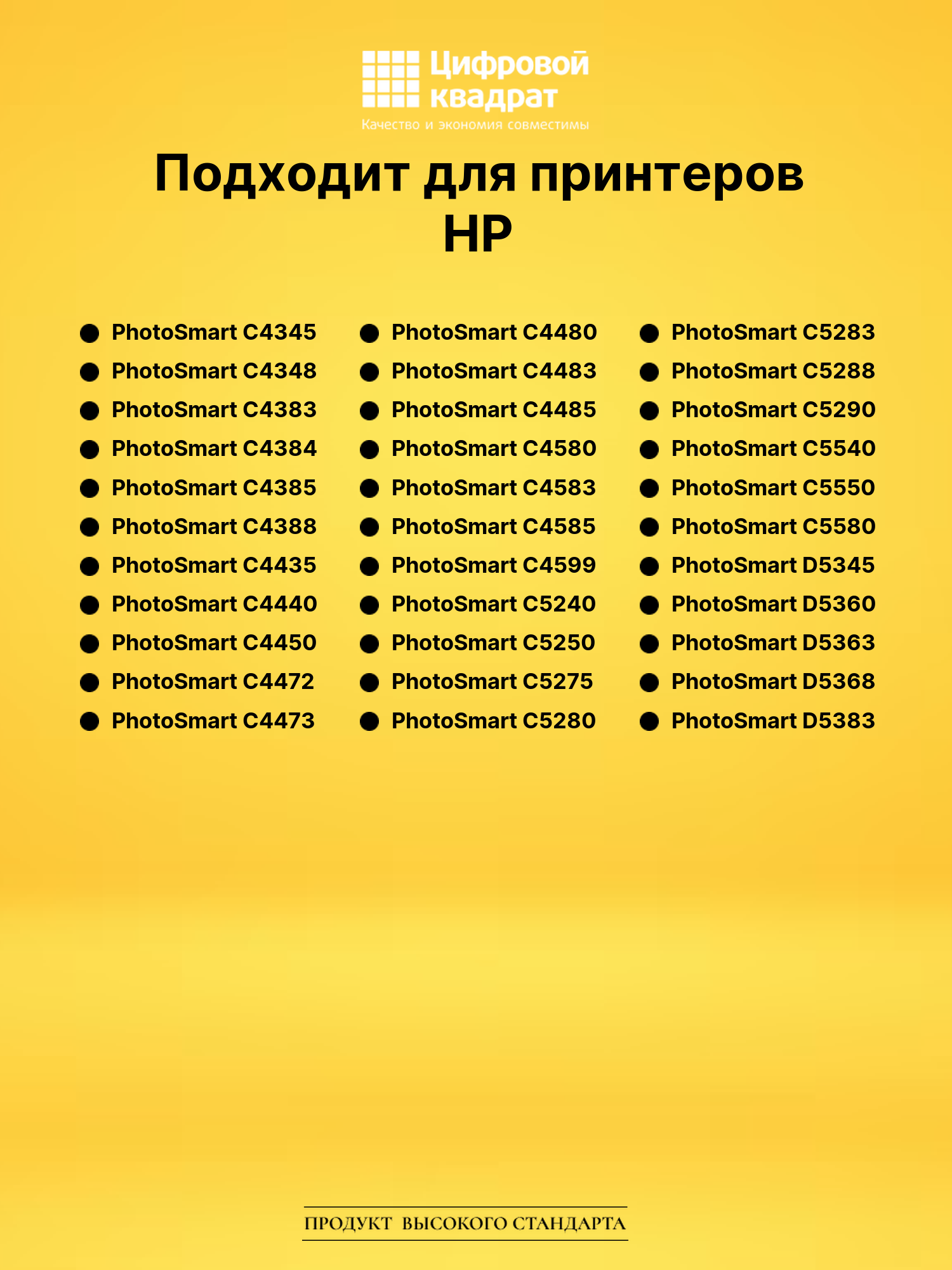 Набор картриджей №140-141XL HP CB336HE-CB338HE увеличенный ресурс совместимый 3