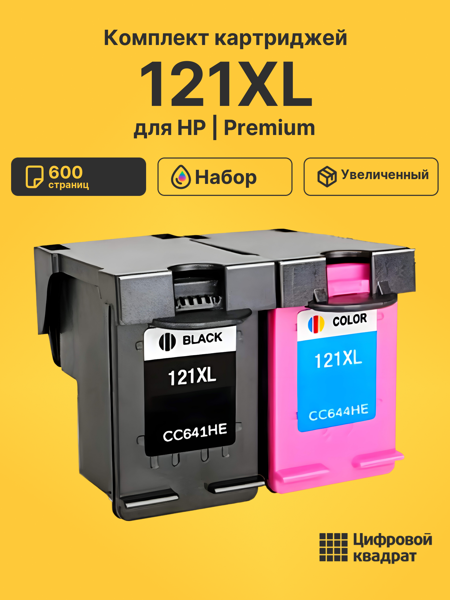 Картриджи 121XL для HP DeskJet F4470, DeskJet F4472