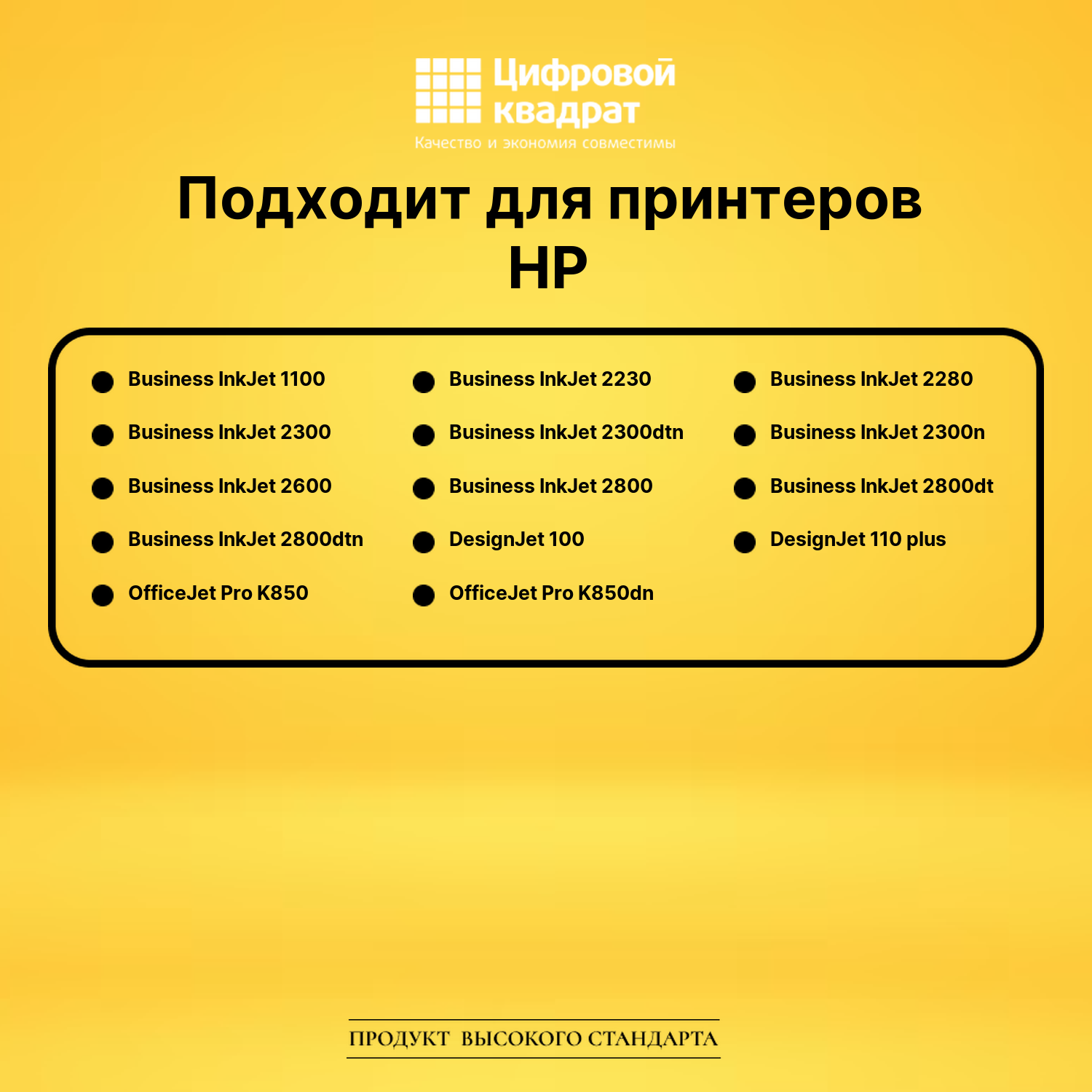 Набор картриджей №10-11 HP C4844A-C4836A-C4838A совместимый 2